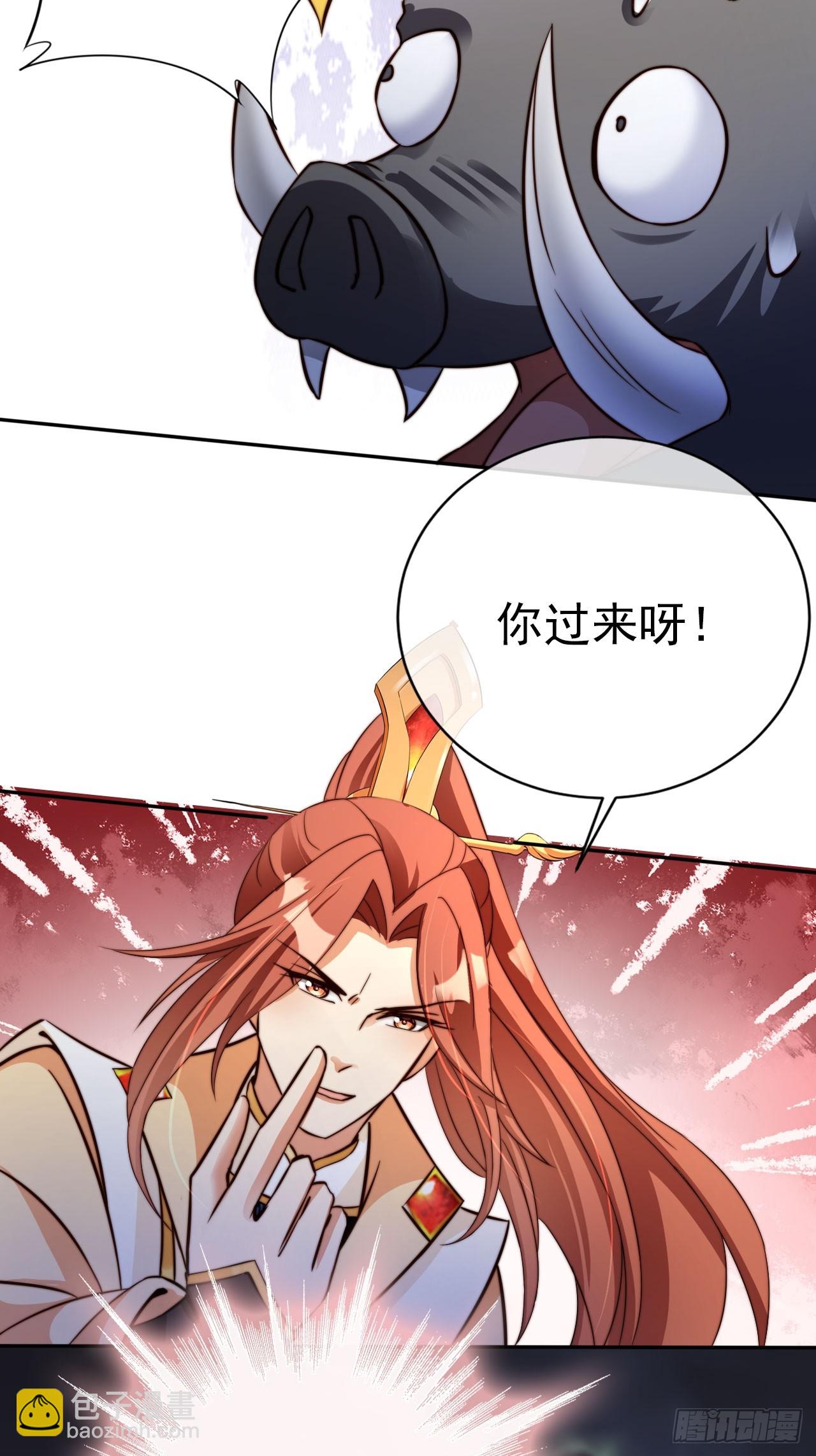 09 一头好运猪-第10话