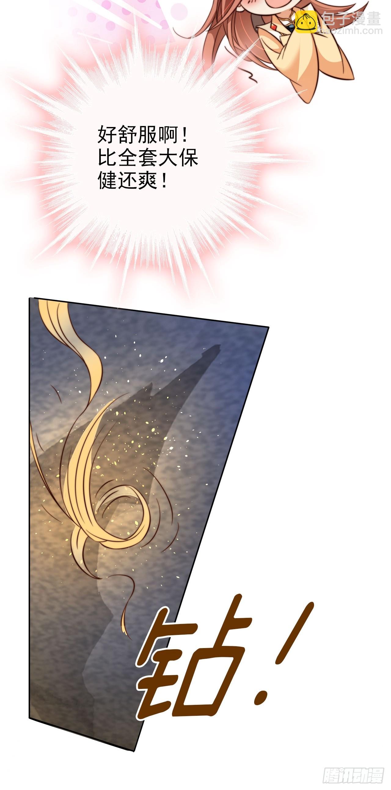 09 一头好运猪-第10话