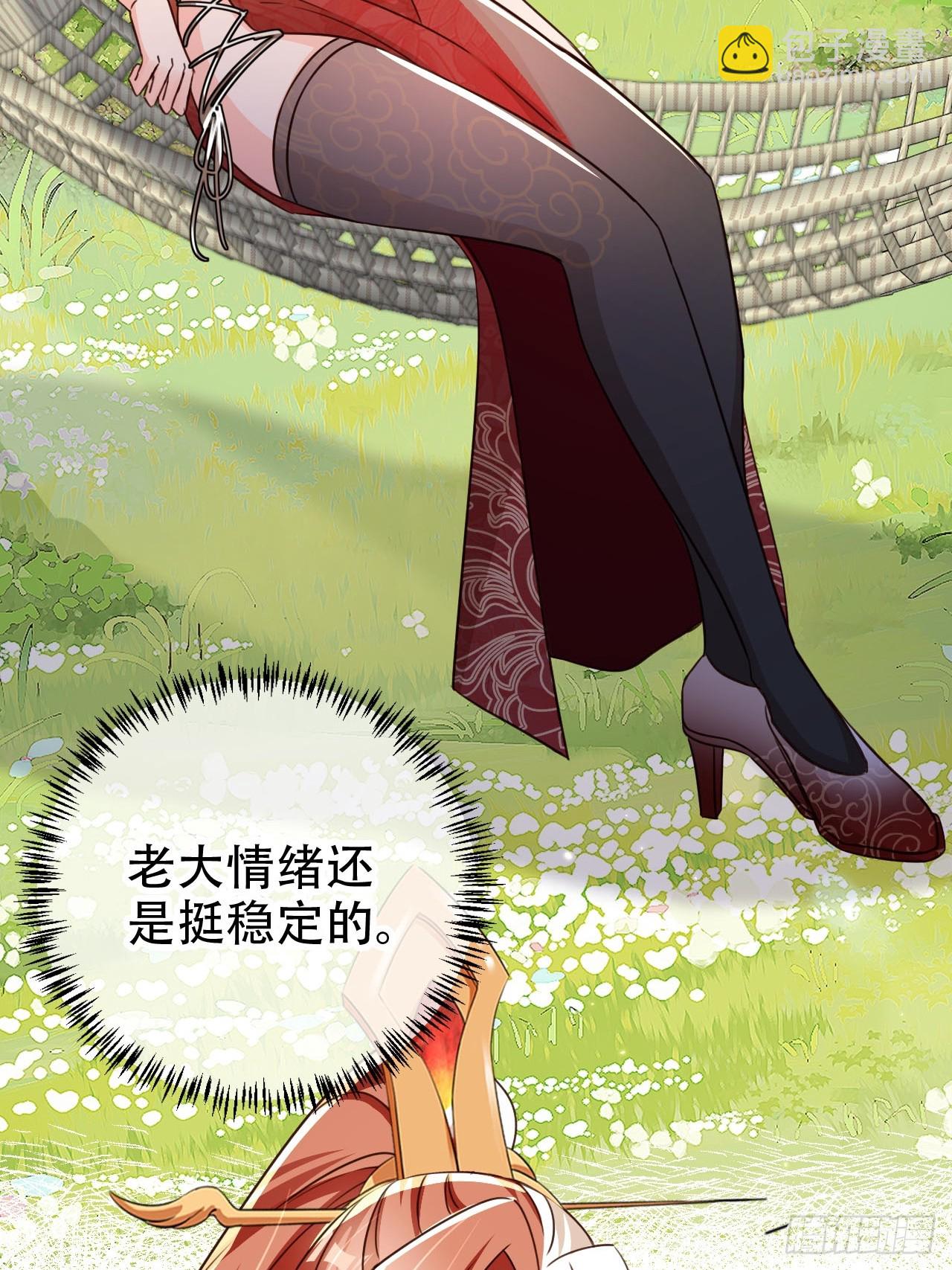 91 只要胆子大老放产假-第92话