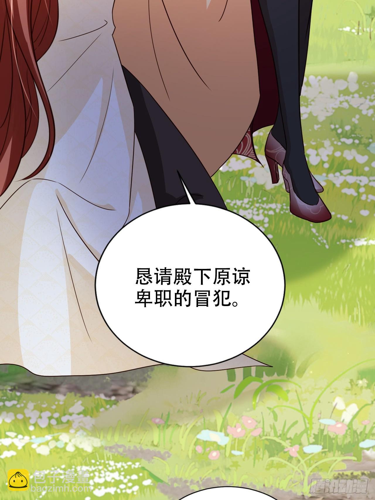 91 只要胆子大老放产假-第92话