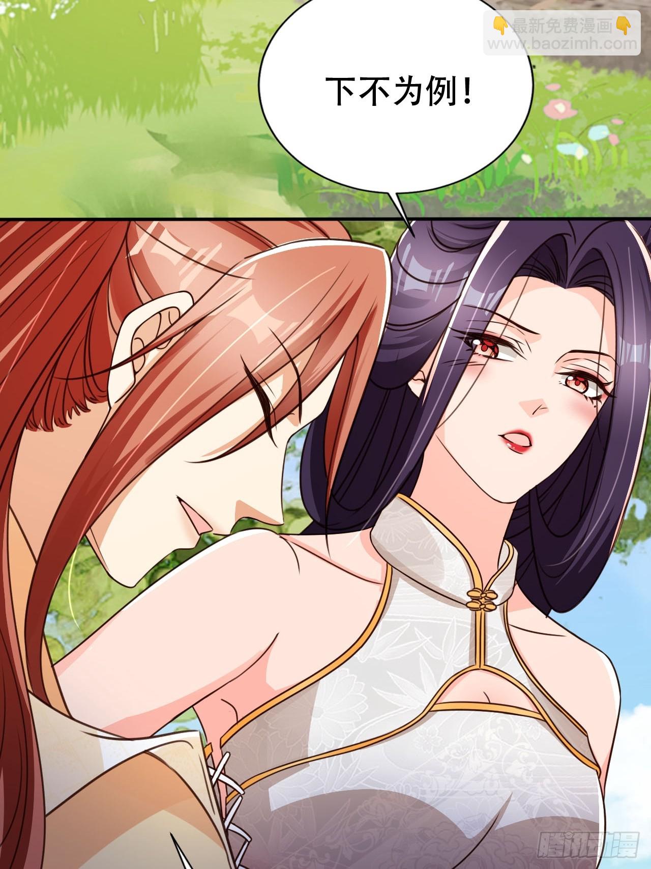 91 只要胆子大老放产假-第92话