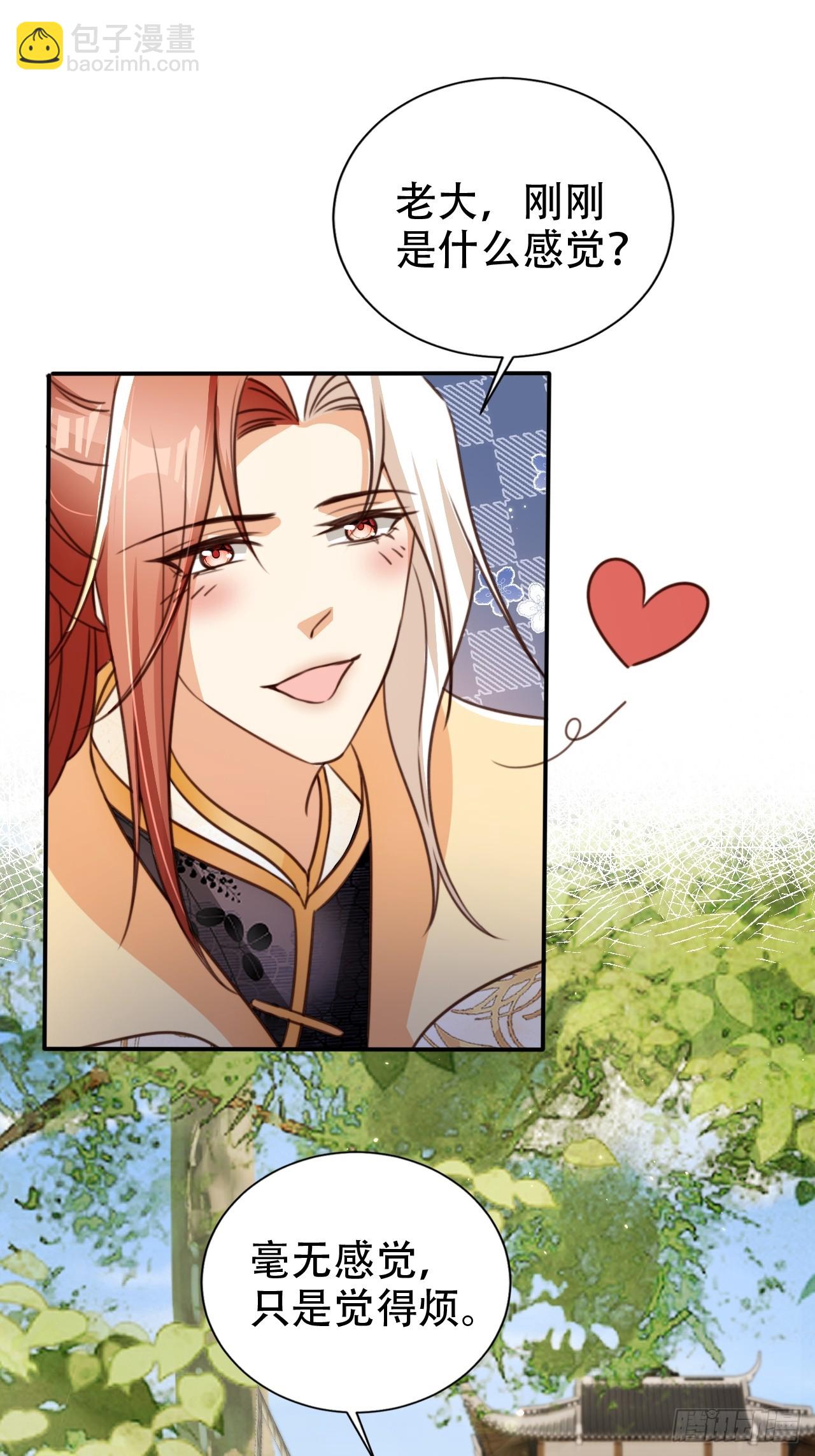 91 只要胆子大老放产假-第92话