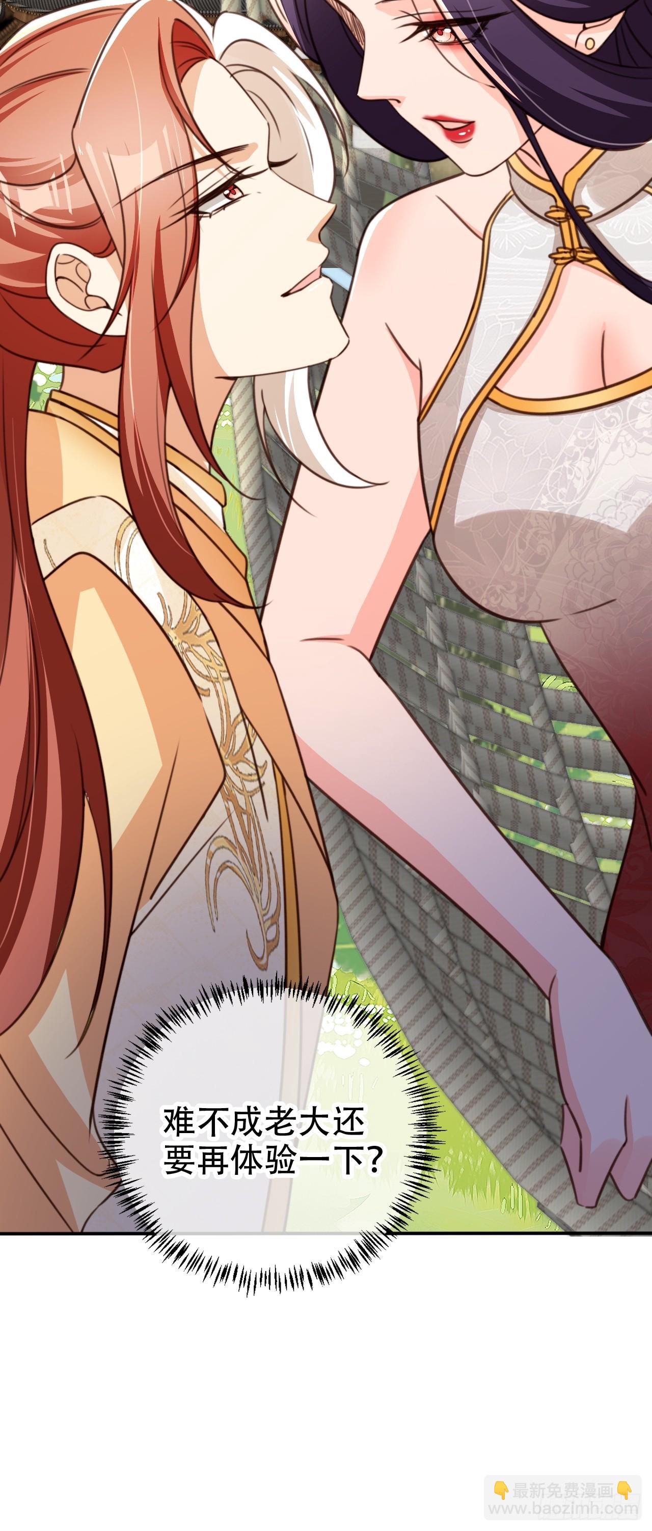 91 只要胆子大老放产假-第92话