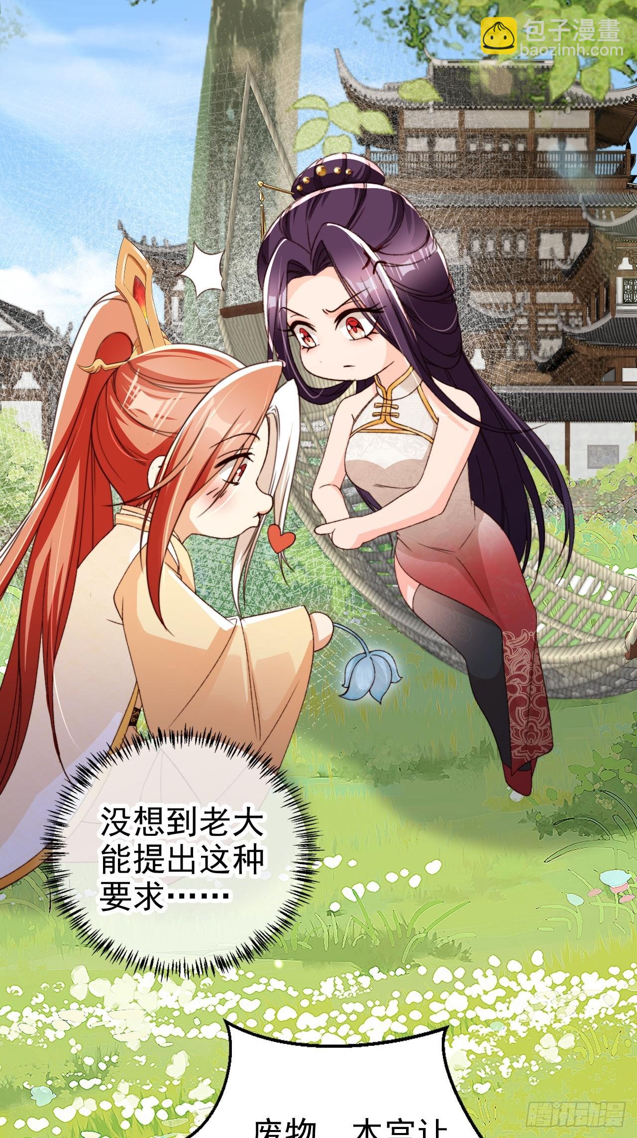 93 死亡瞳术-第94话