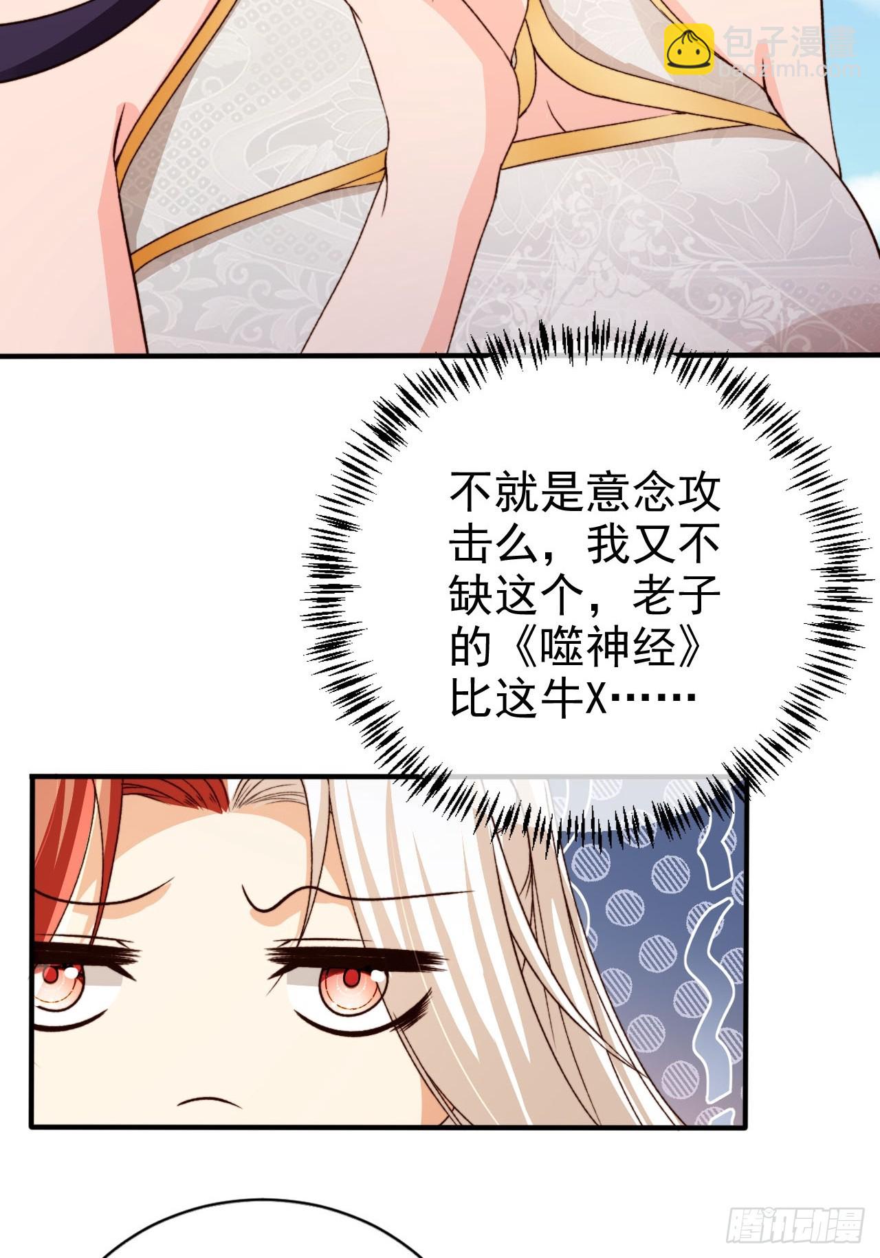 93 死亡瞳术-第94话