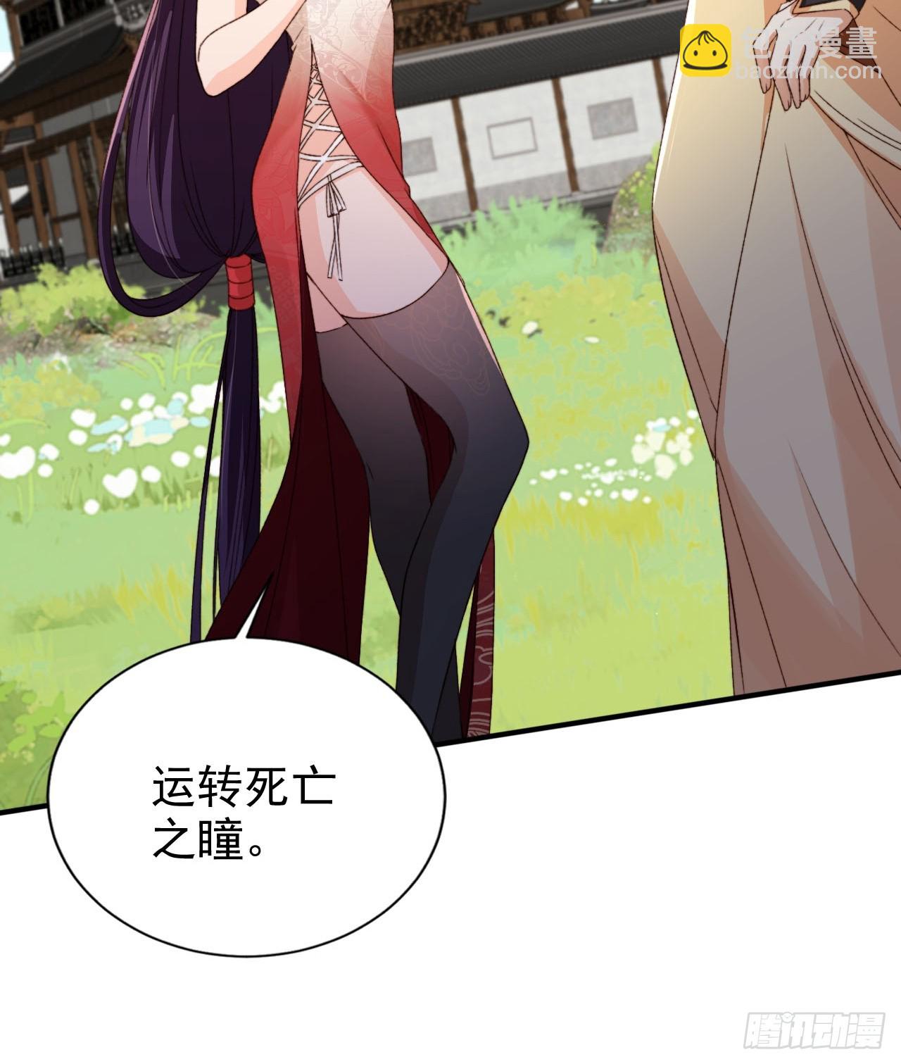 93 死亡瞳术-第94话