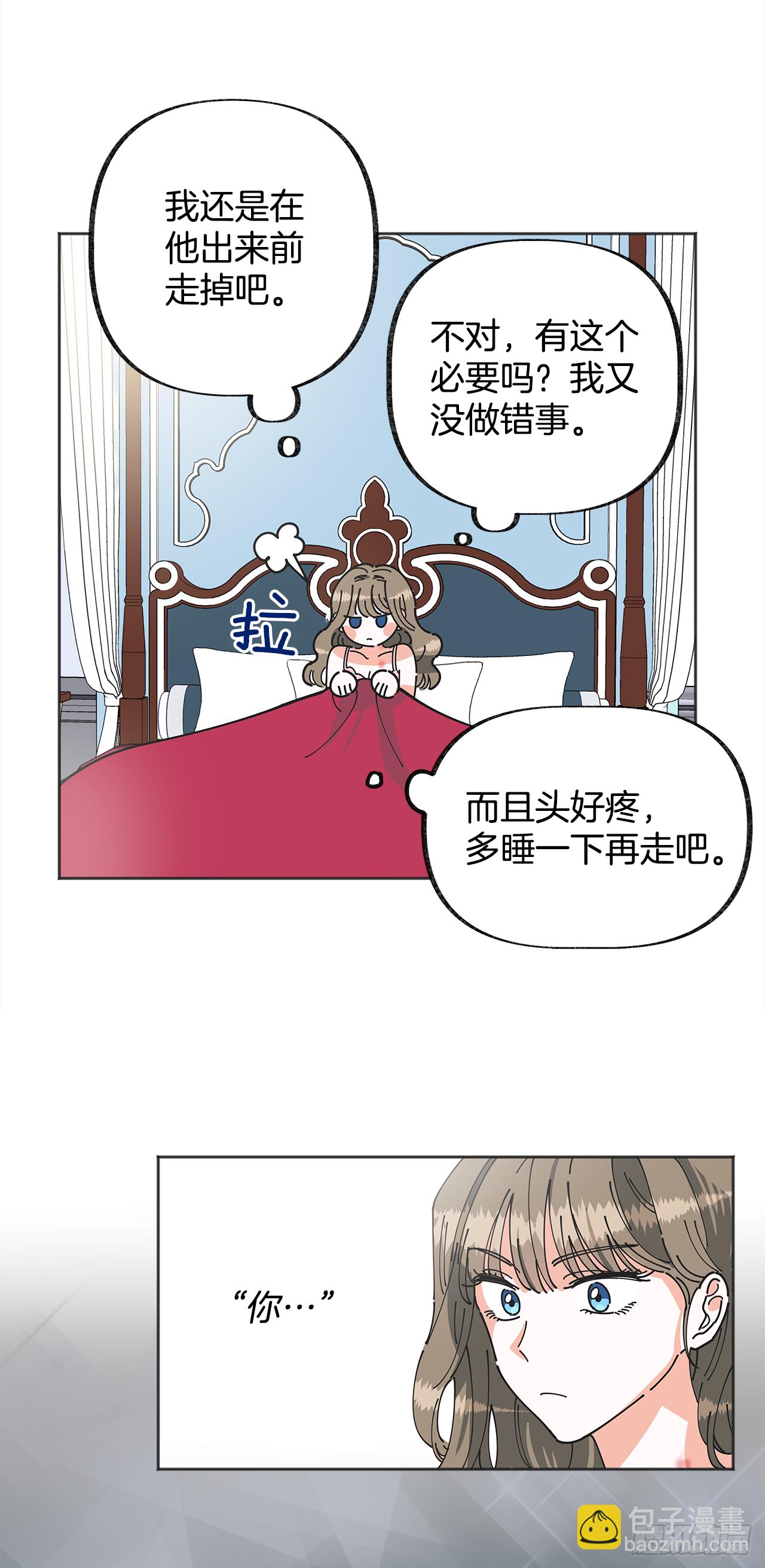 1.忘了吧(1/2)-第2话