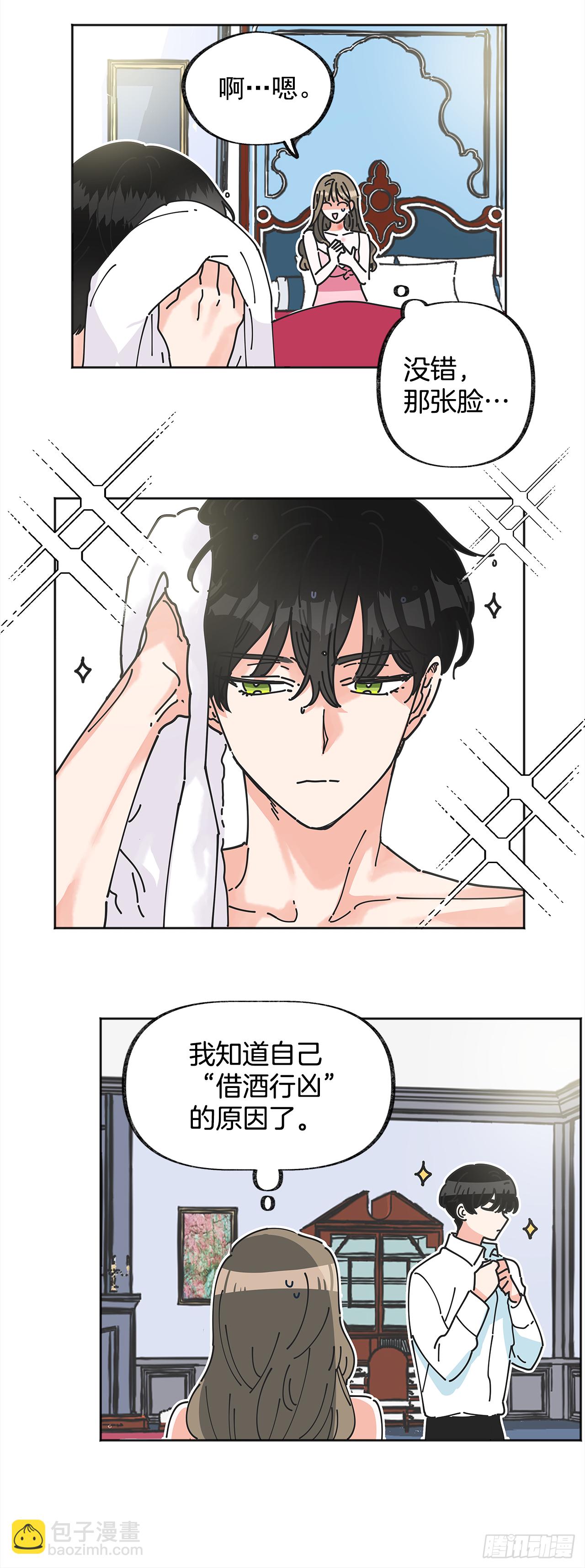 1.忘了吧(1/2)-第2话