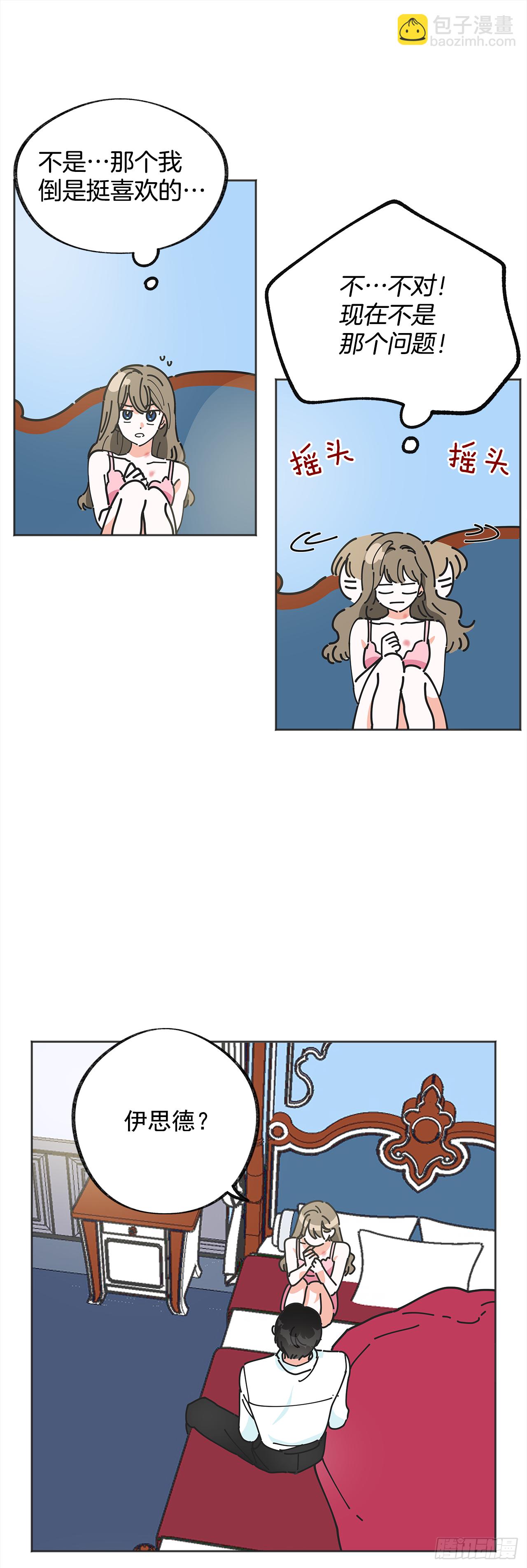 1.忘了吧(1/2)-第2话