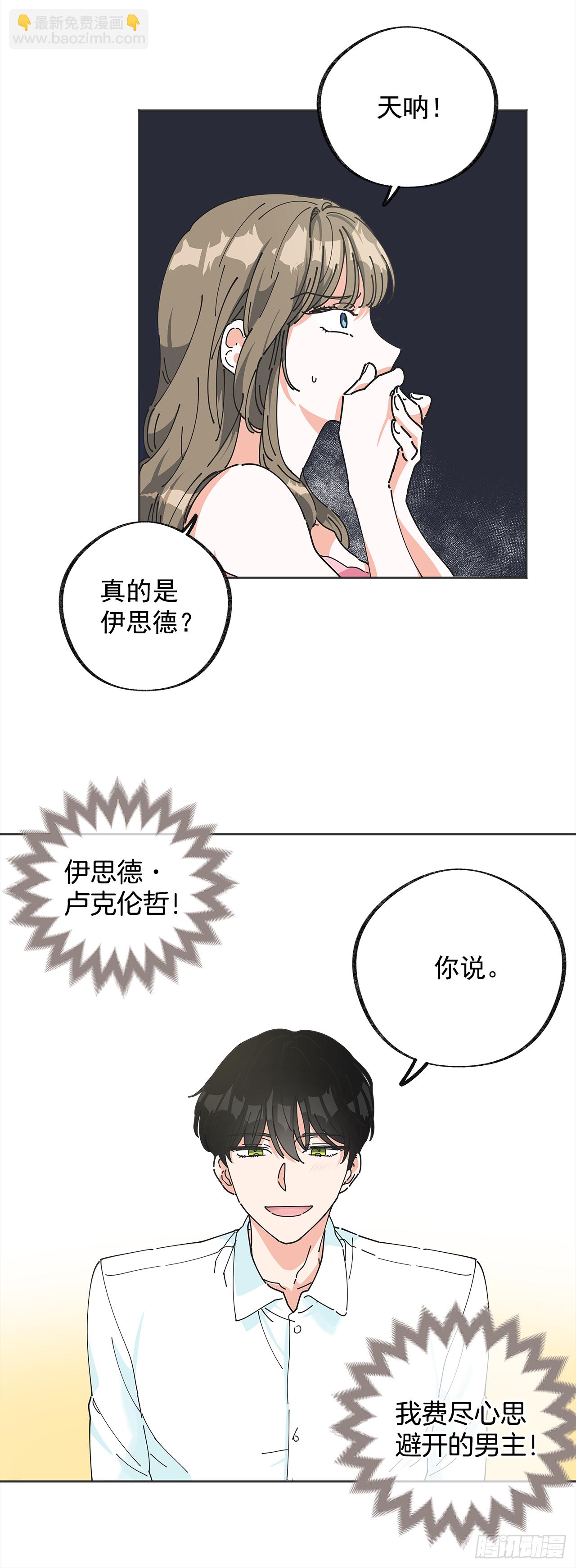 1.忘了吧(1/2)-第2话