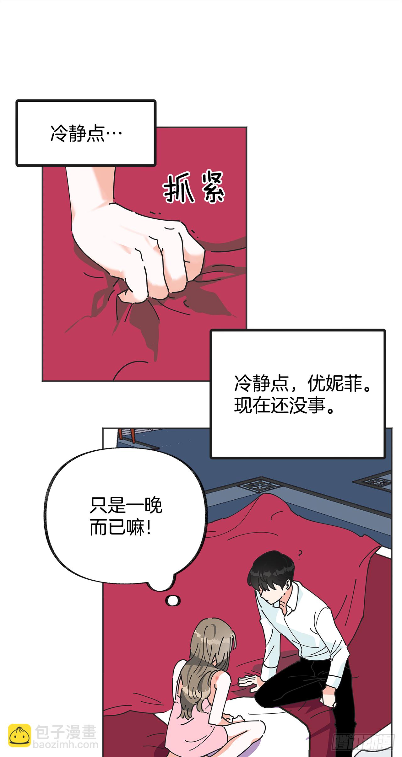 1.忘了吧(1/2)-第2话