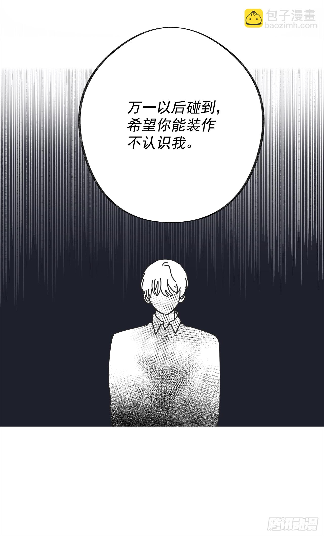 1.忘了吧(1/2)-第2话