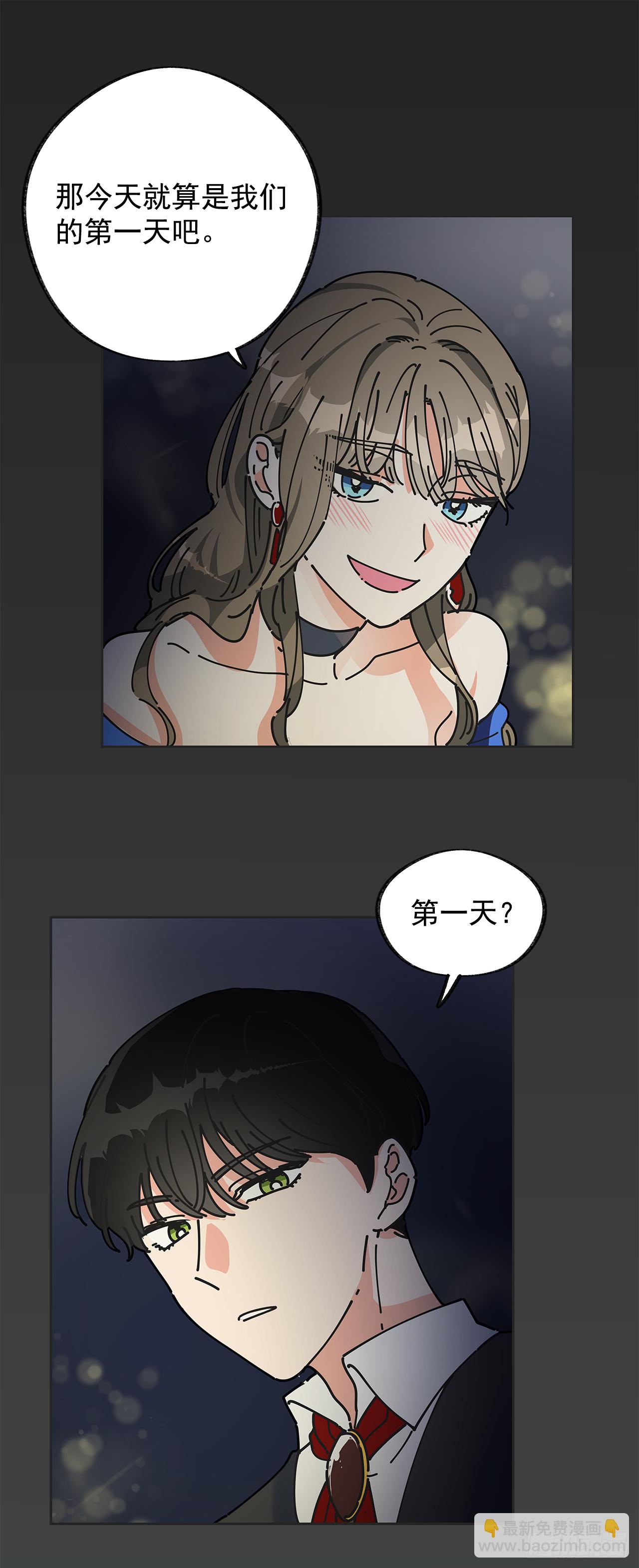 1.忘了吧(1/2)-第2话