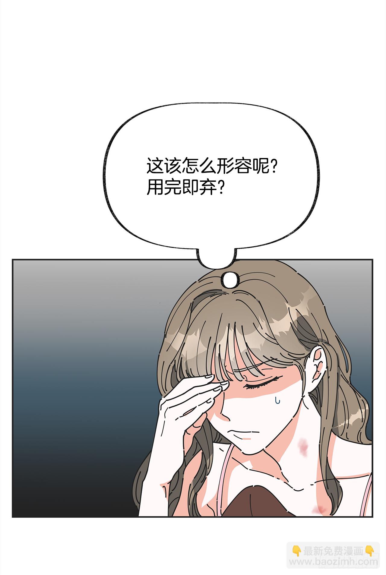 1.忘了吧(1/2)-第2话