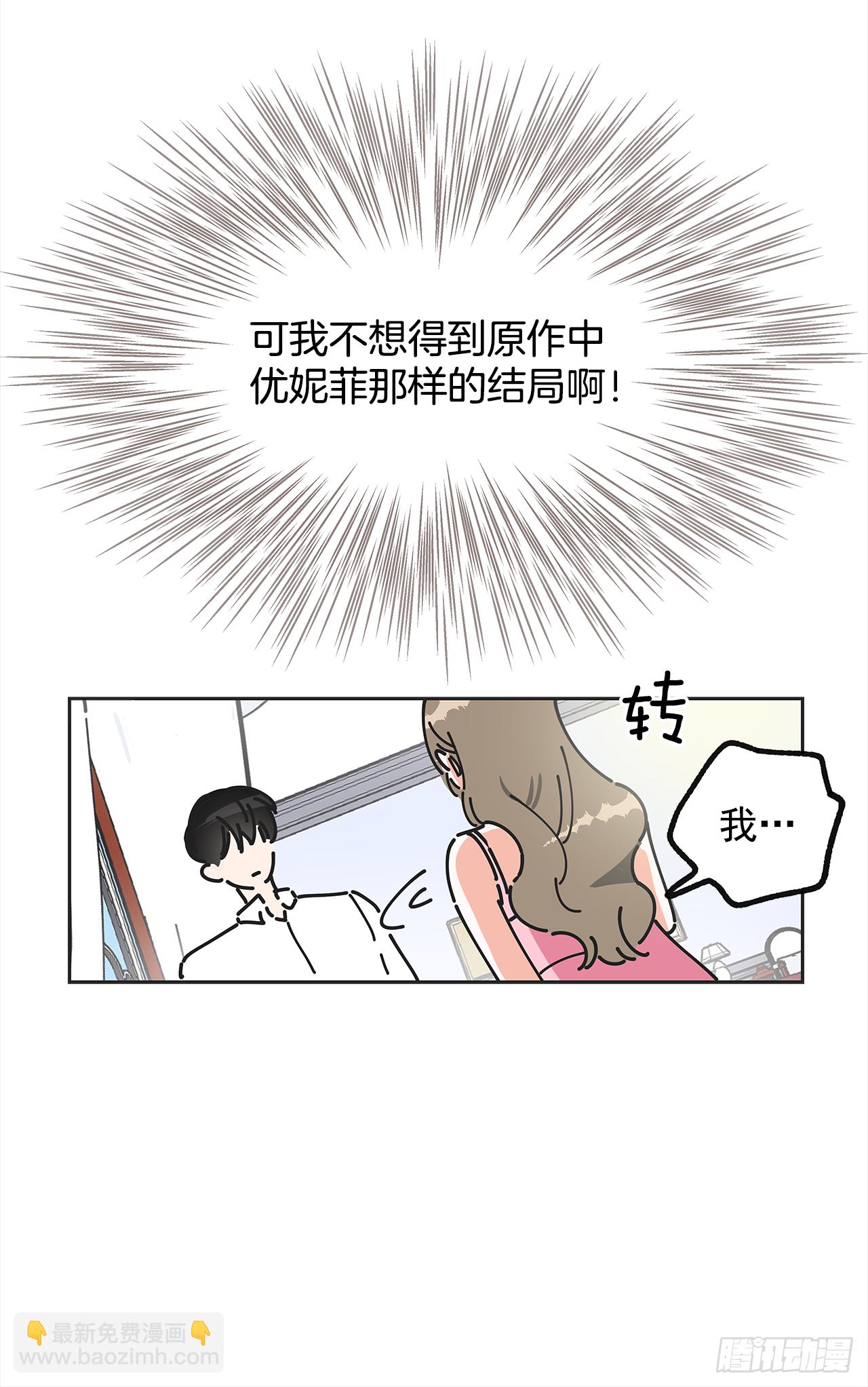 1.忘了吧(1/2)-第2话