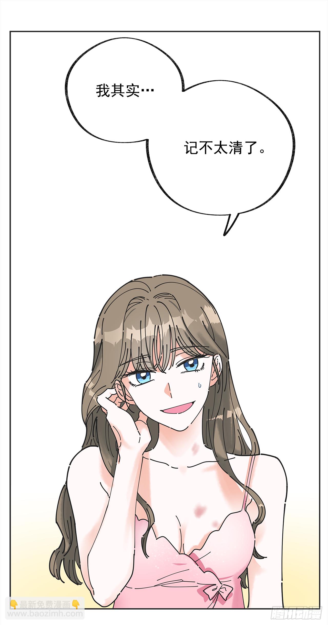 1.忘了吧(1/2)-第2话