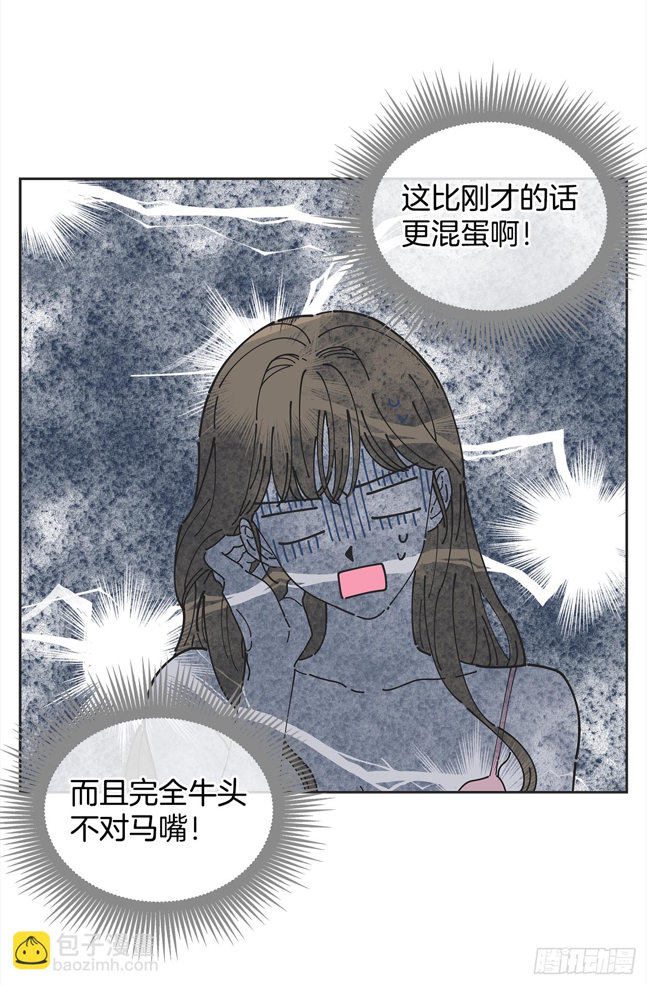 1.忘了吧(1/2)-第2话