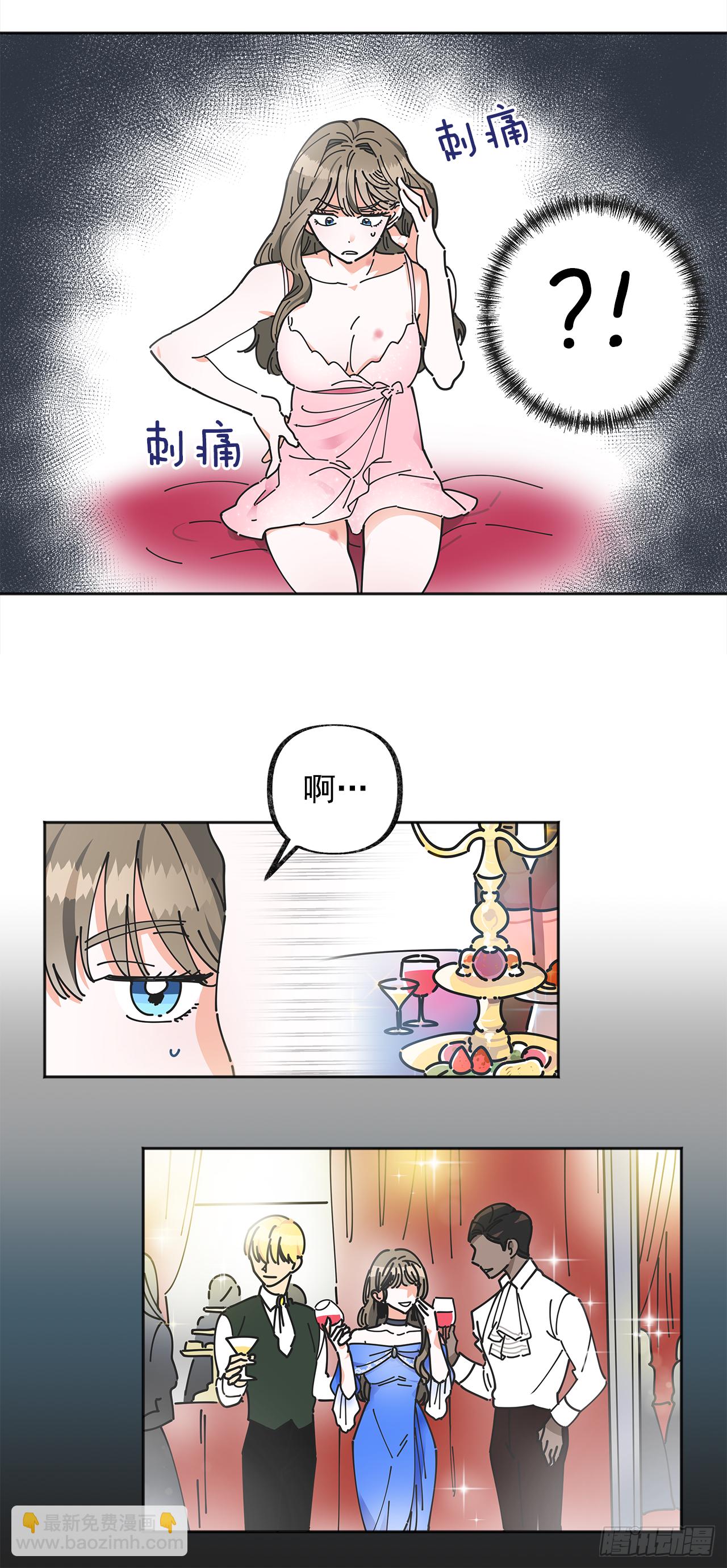 1.忘了吧(1/2)-第2话