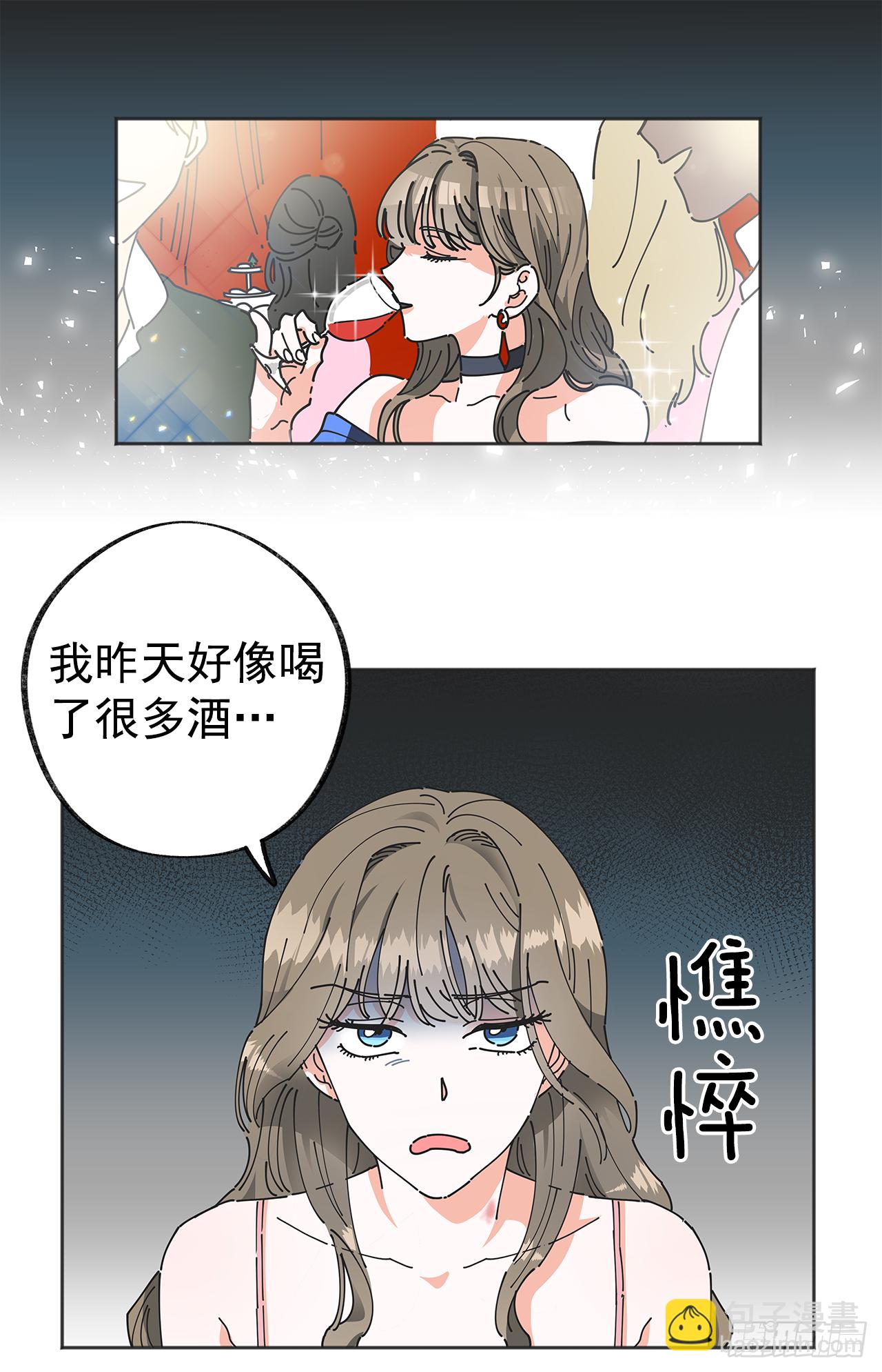 1.忘了吧(1/2)-第2话