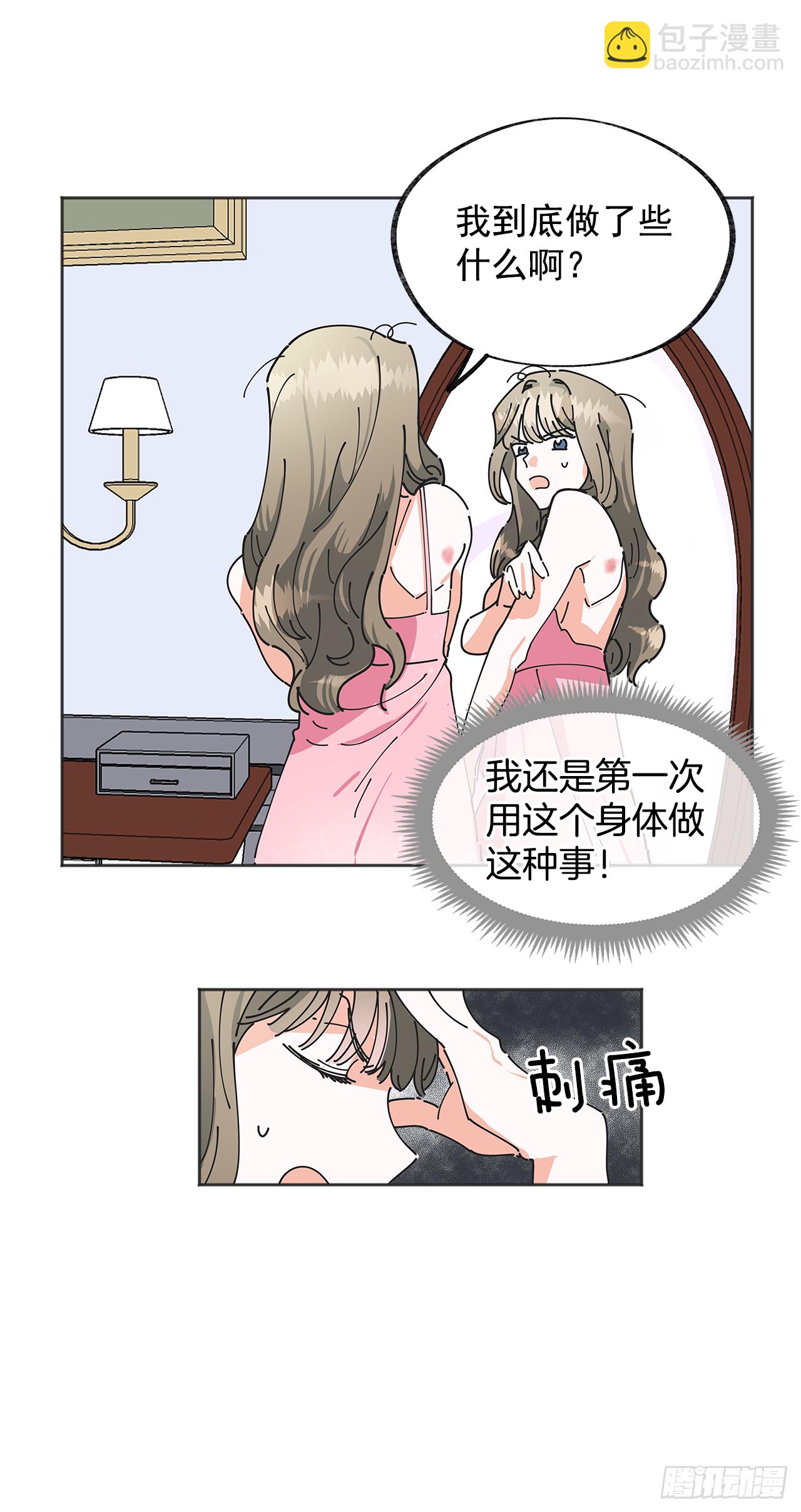 1.忘了吧(1/2)-第2话