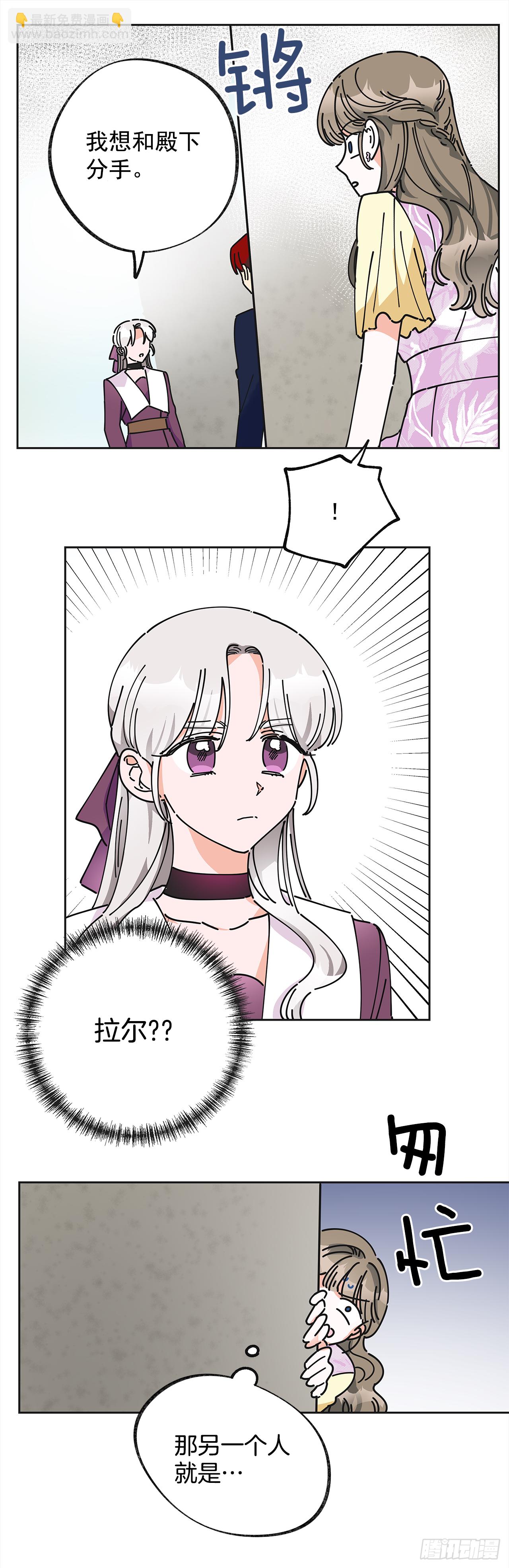 13.提出分手(1/2)-第14话