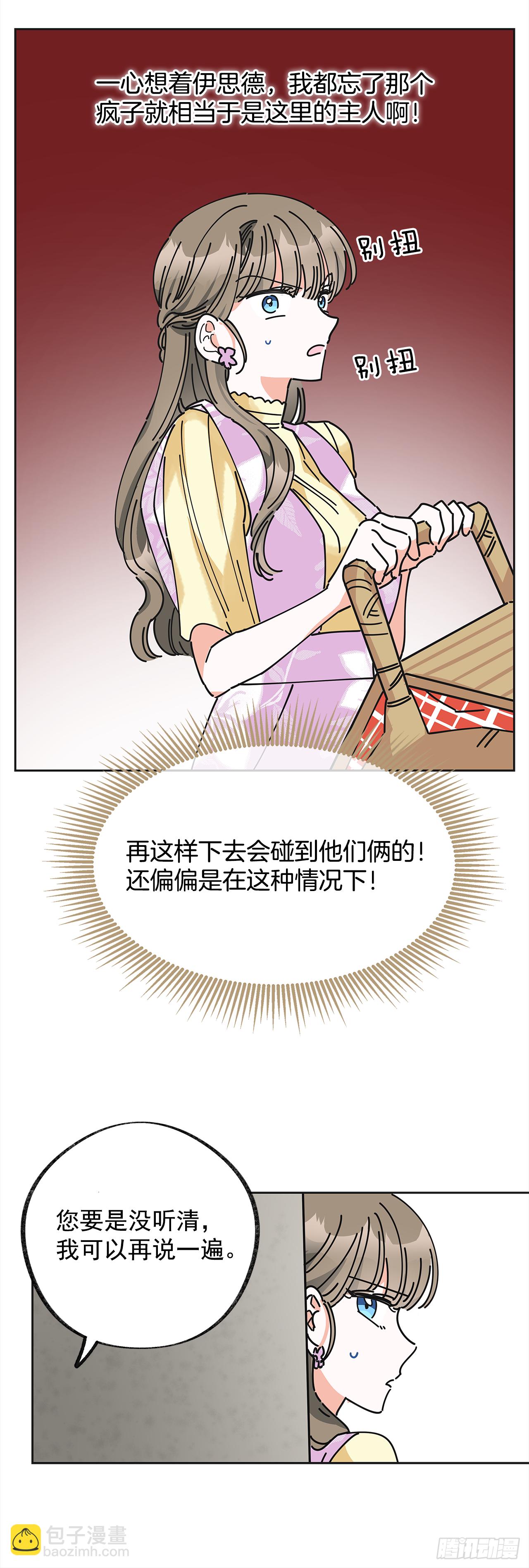 13.提出分手(1/2)-第14话