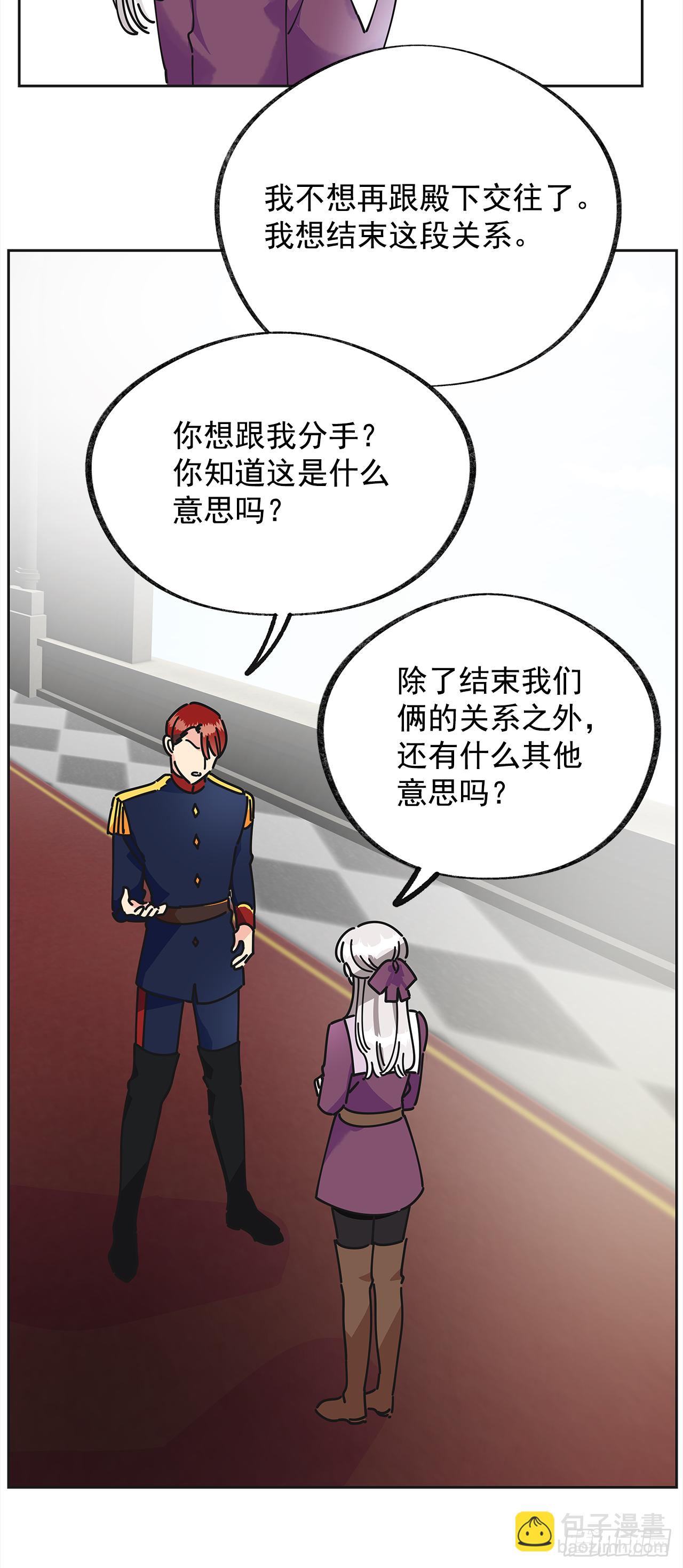 13.提出分手(1/2)-第14话