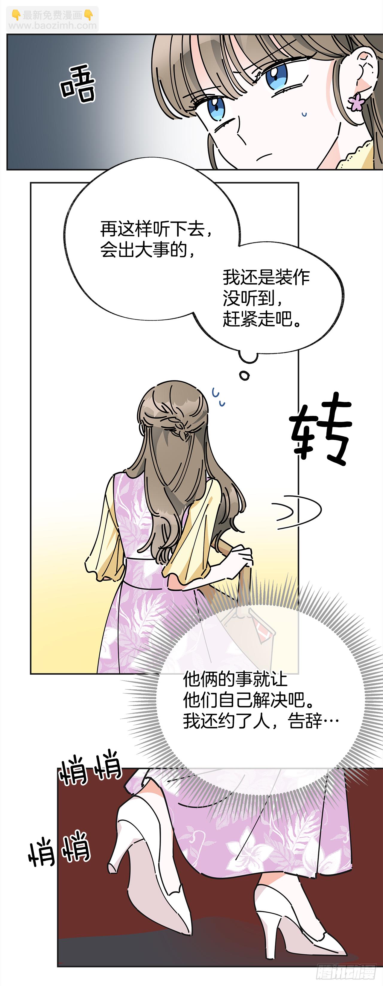 13.提出分手(1/2)-第14话