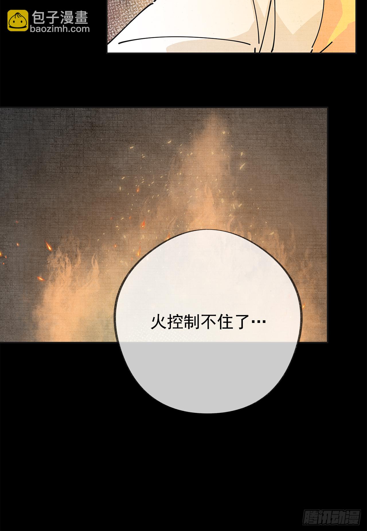 13.提出分手(1/2)-第14话