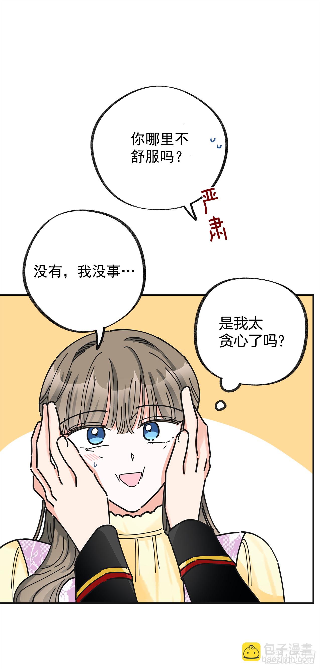 15.很凶的狗(1/2)-第16话