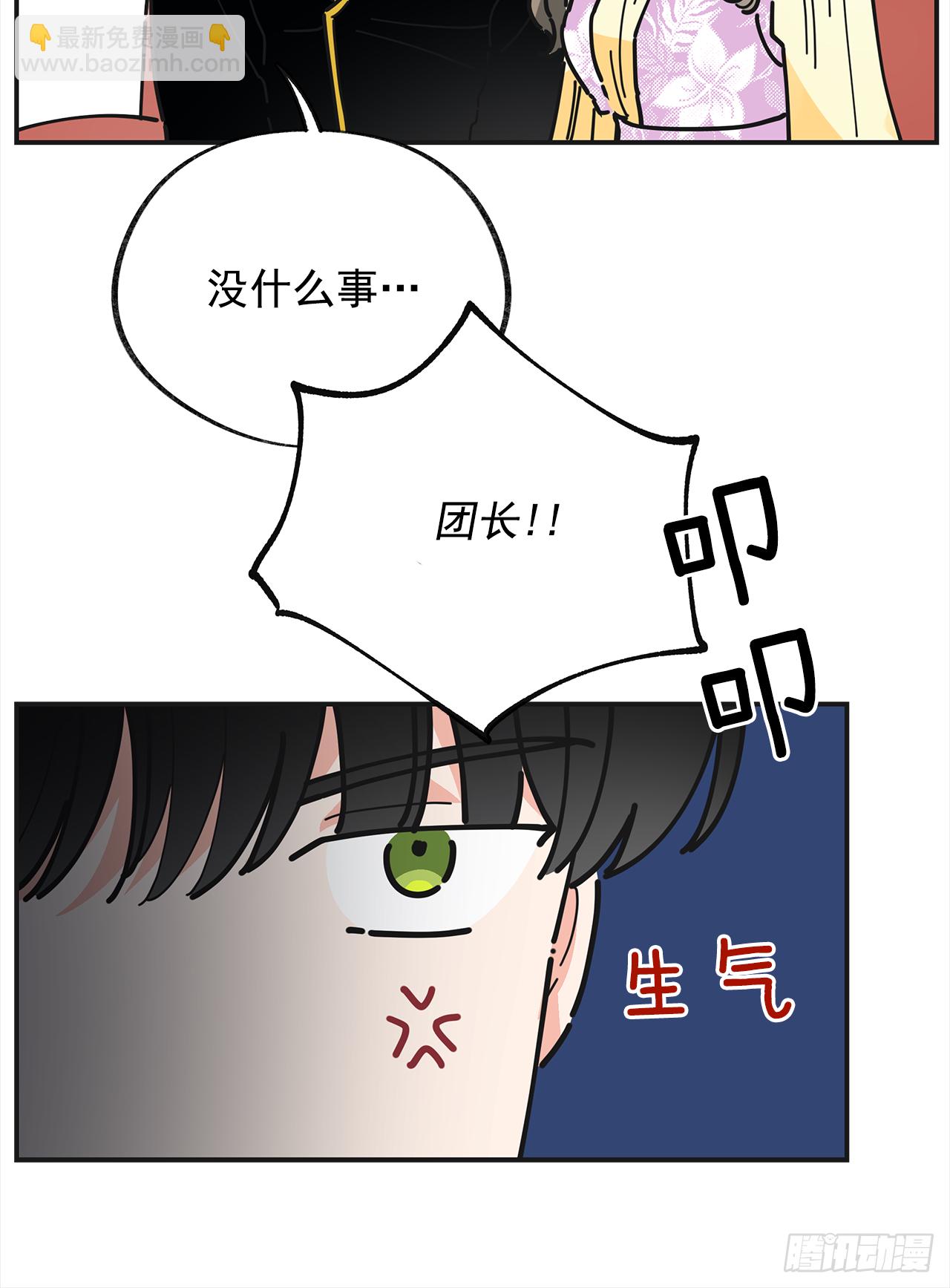 15.很凶的狗(1/2)-第16话