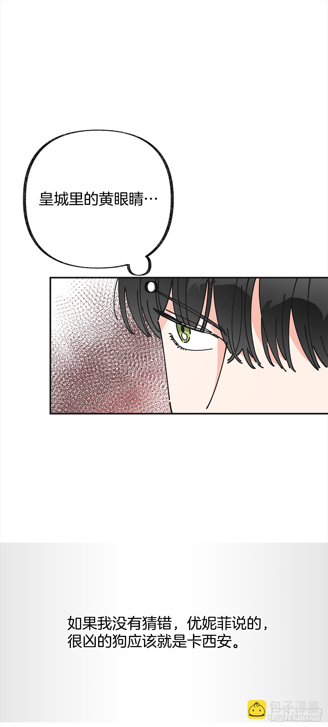 15.很凶的狗(1/2)-第16话