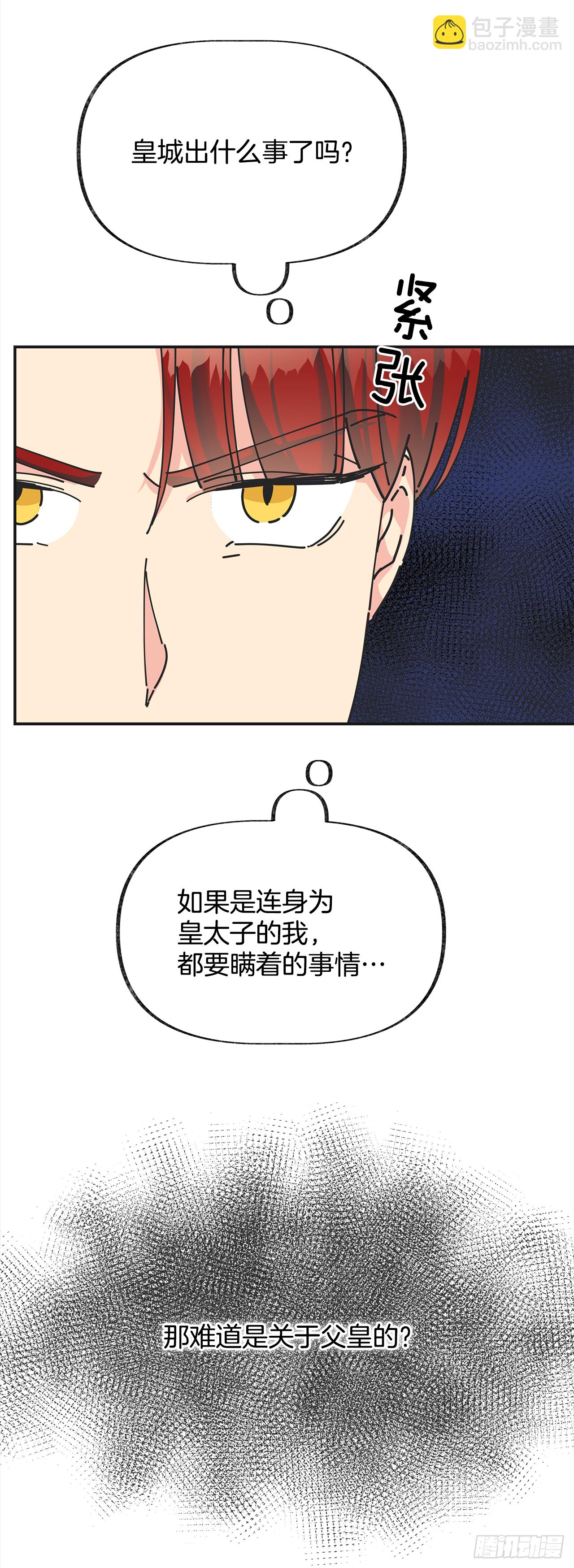 15.很凶的狗(1/2)-第16话