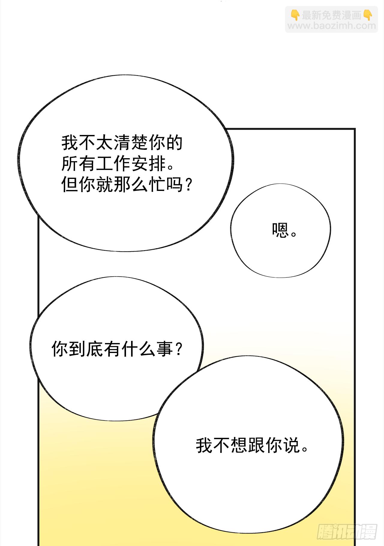 15.很凶的狗(1/2)-第16话