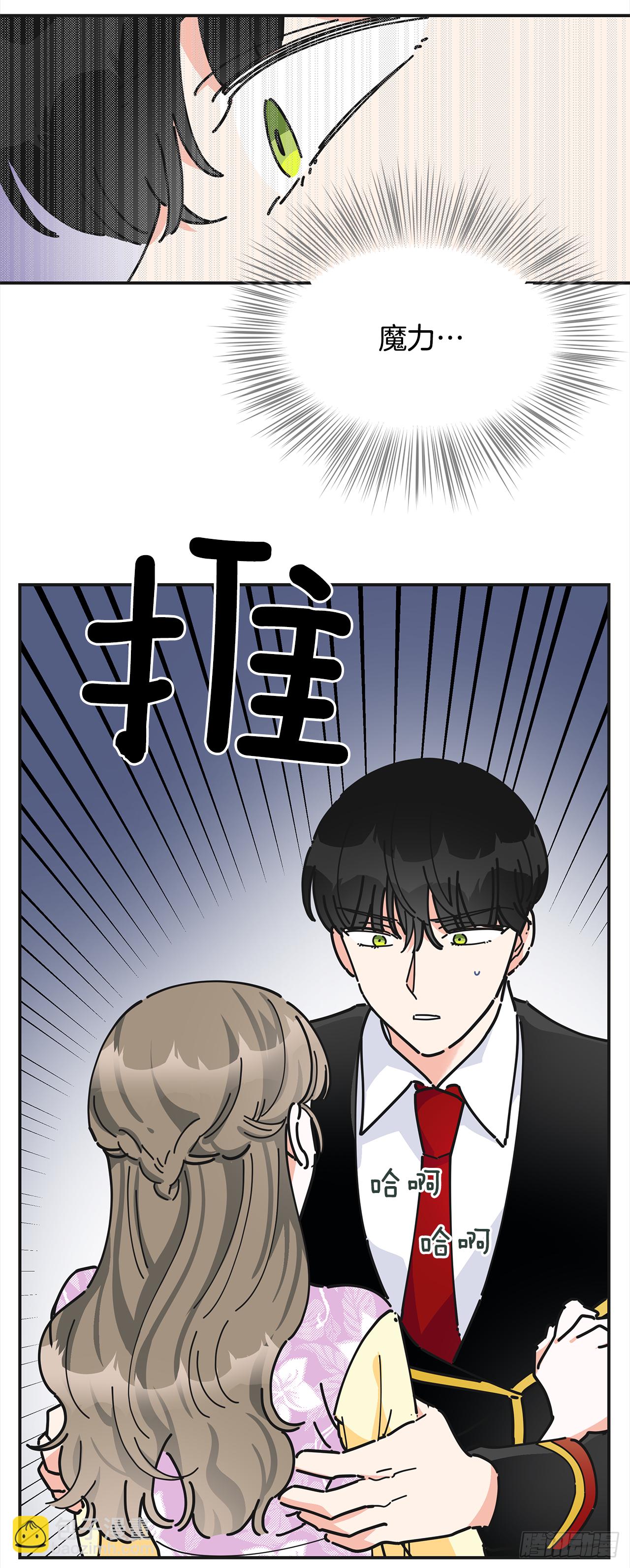 15.很凶的狗(1/2)-第16话