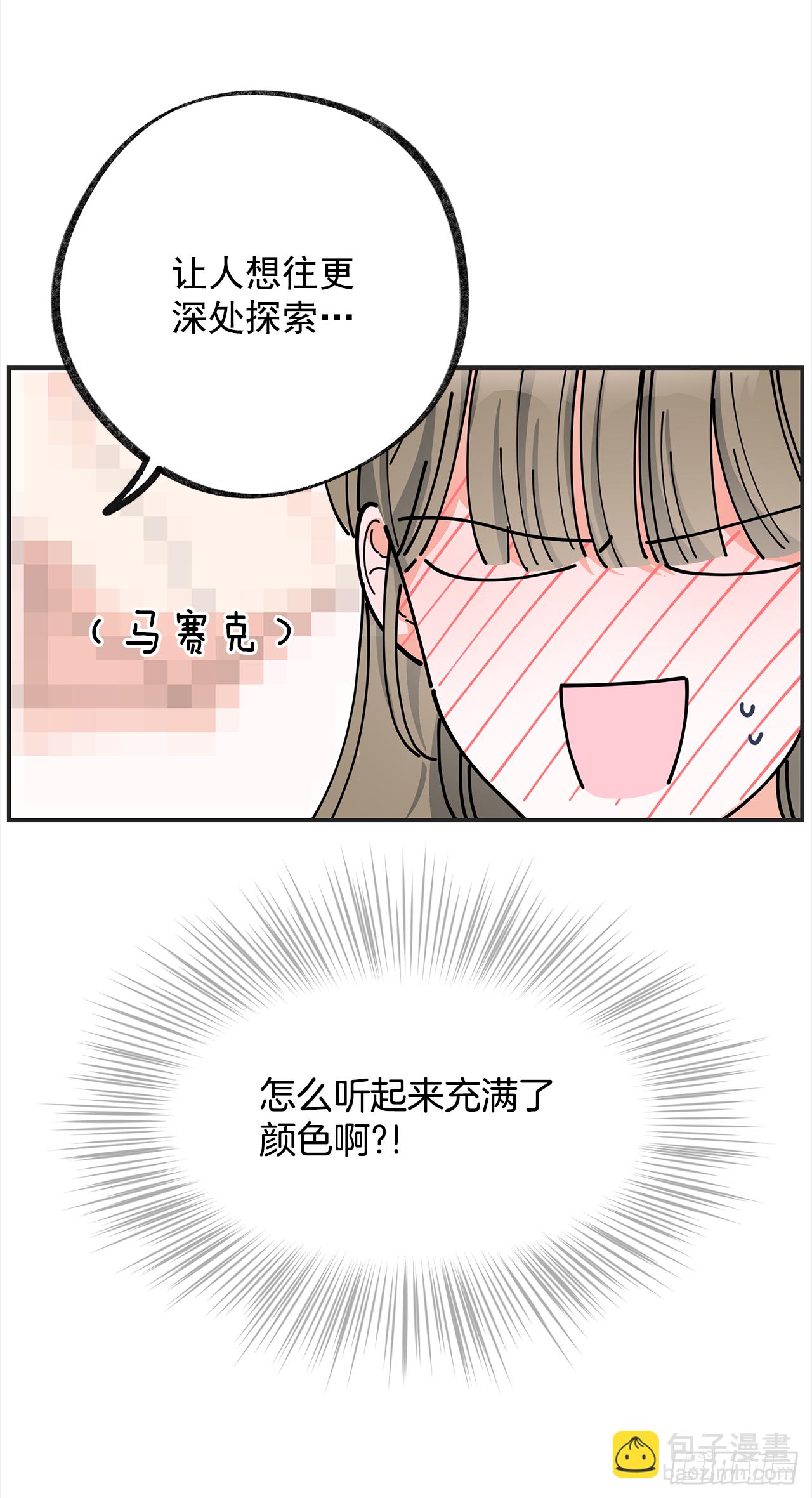 17.你很像布丁(1/2)-第18话