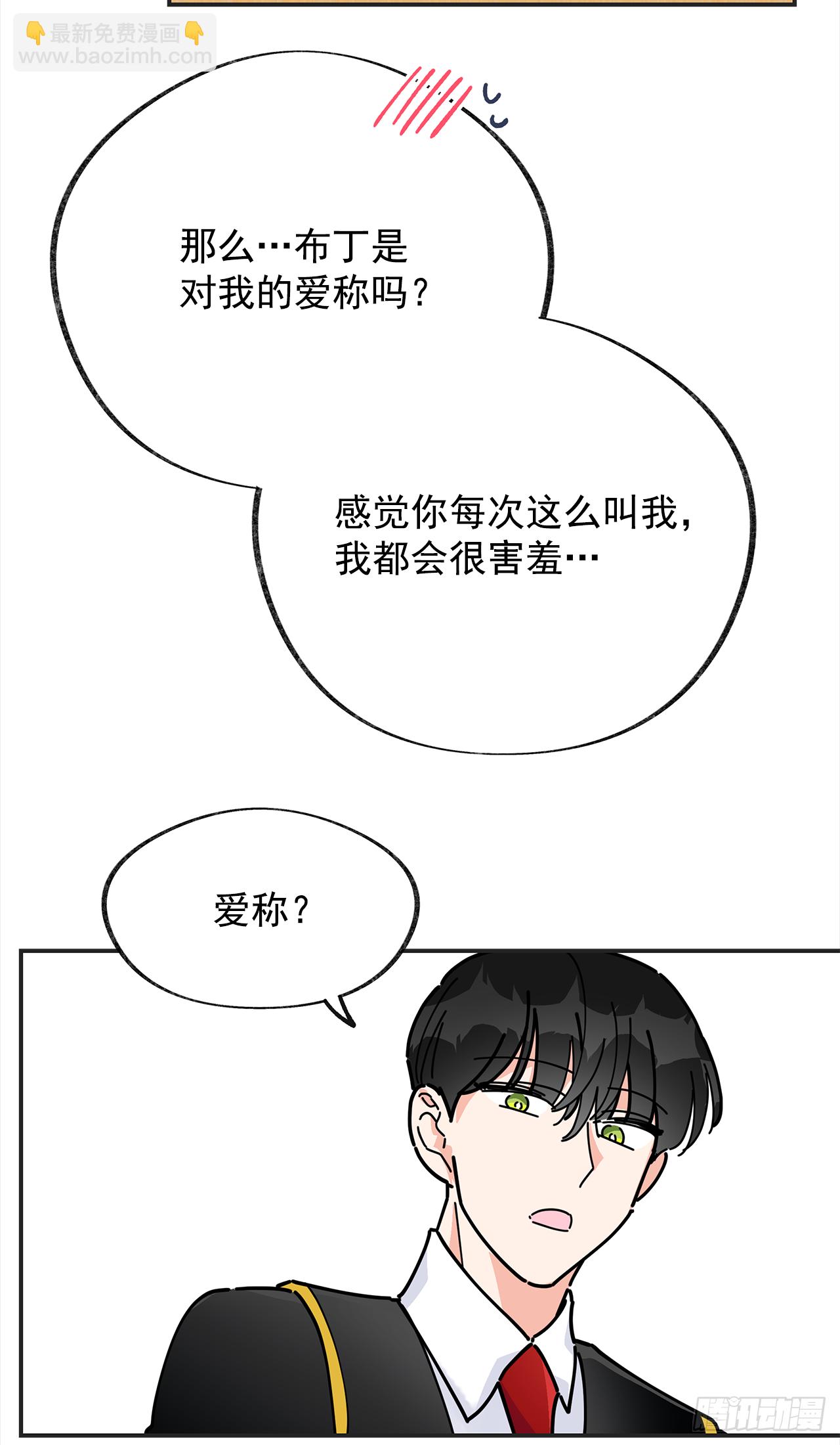 17.你很像布丁(1/2)-第18话