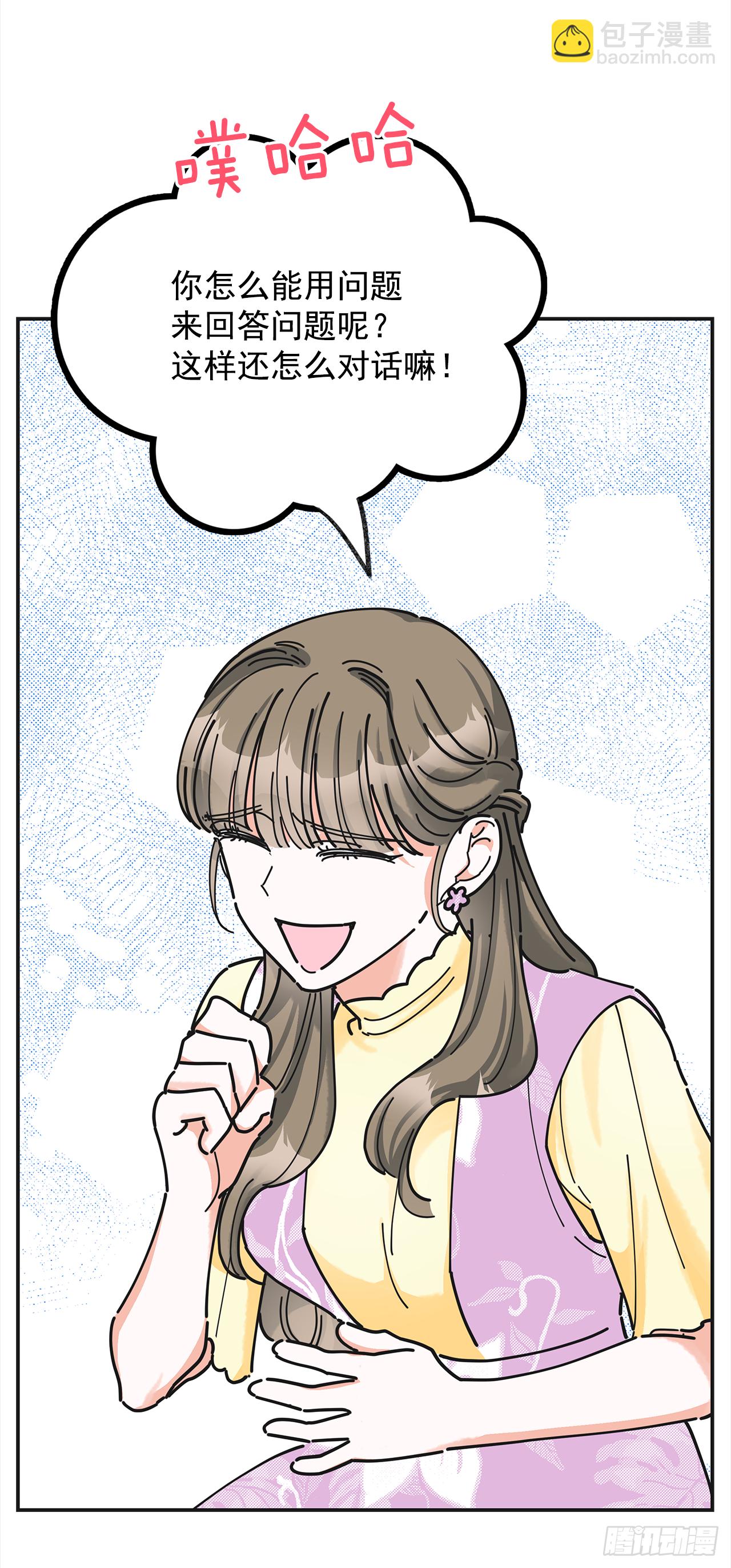 17.你很像布丁(1/2)-第18话