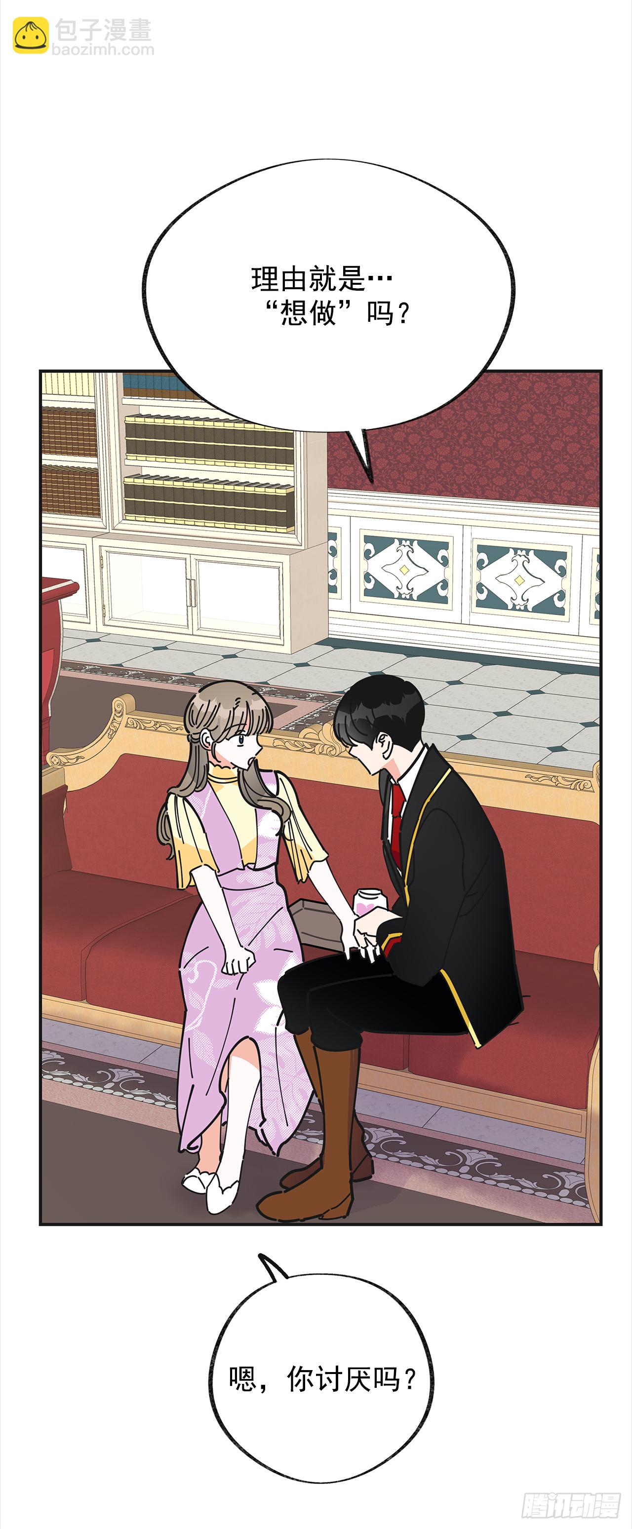 17.你很像布丁(1/2)-第18话