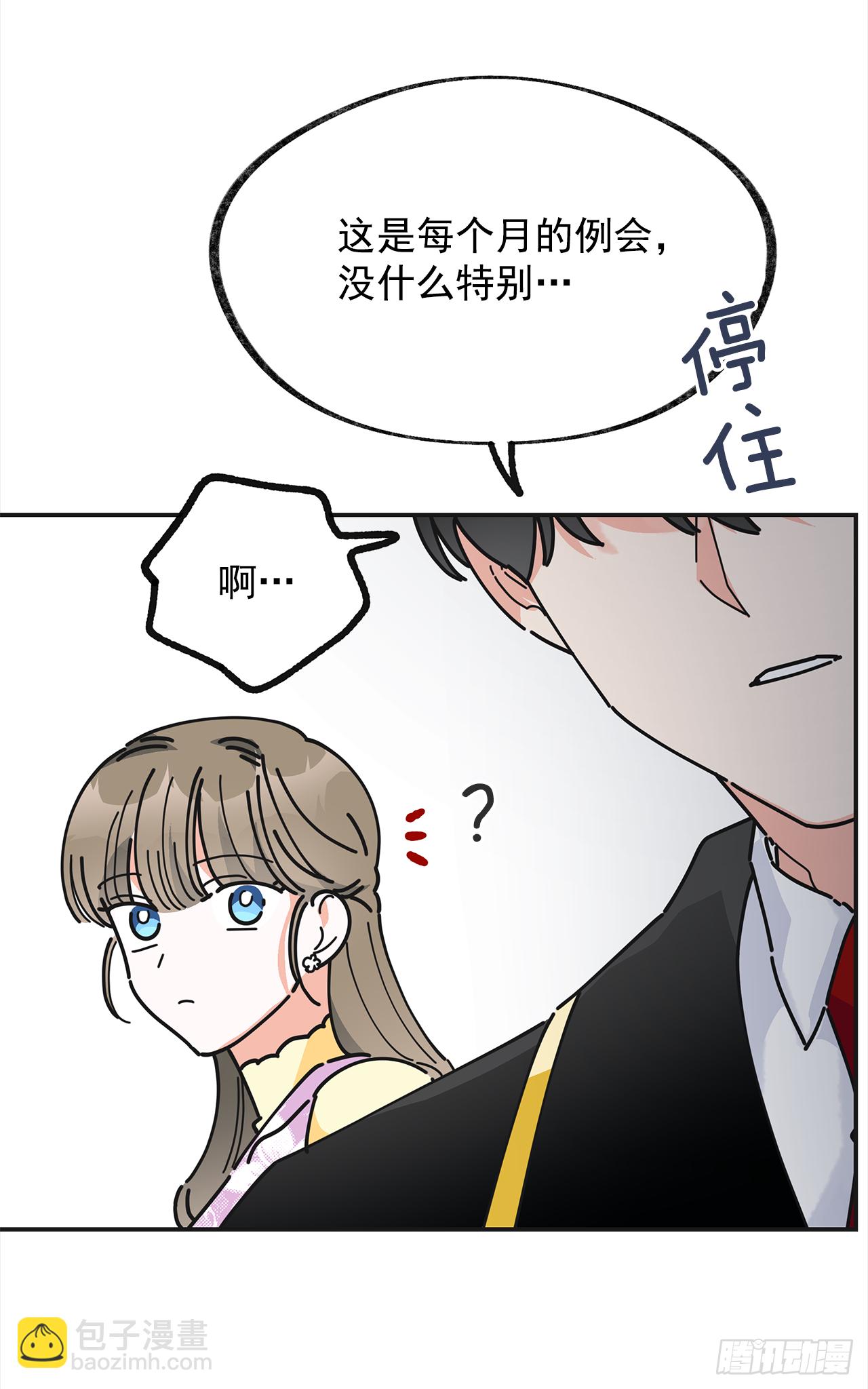 17.你很像布丁(1/2)-第18话