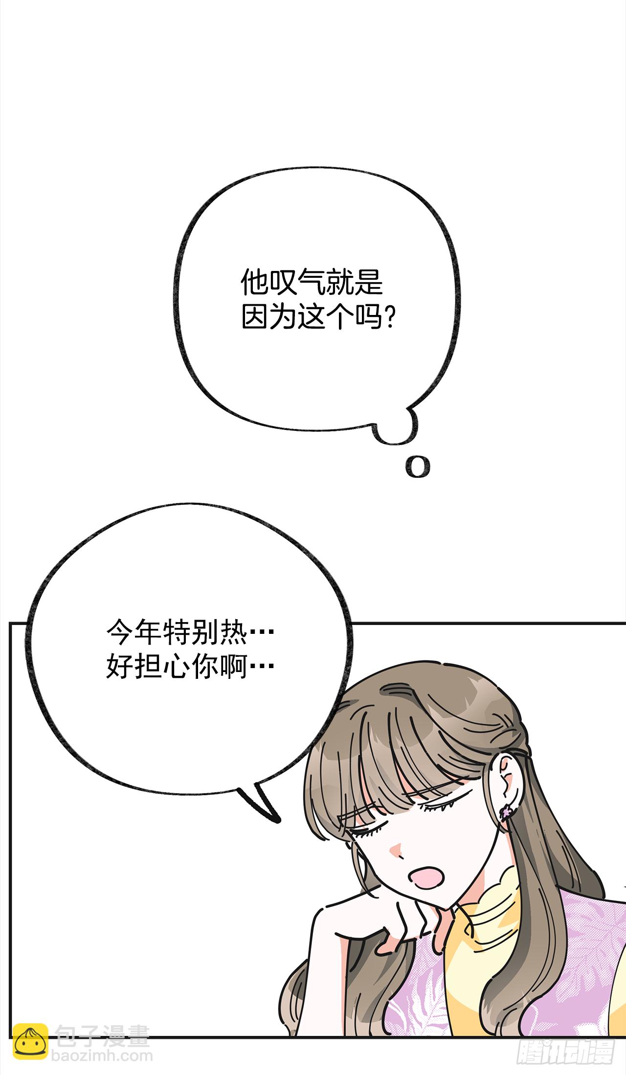 17.你很像布丁(1/2)-第18话