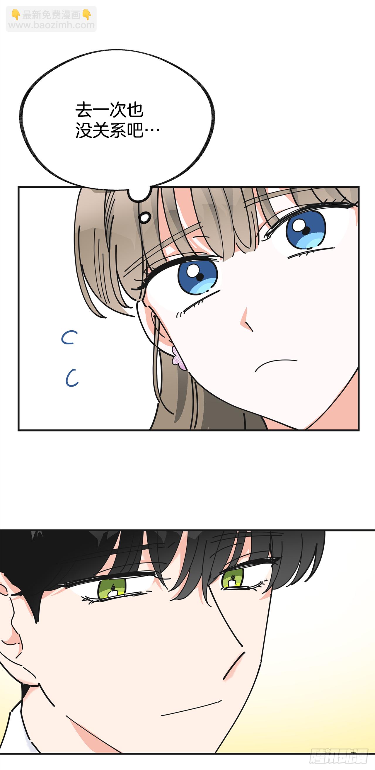 17.你很像布丁(1/2)-第18话