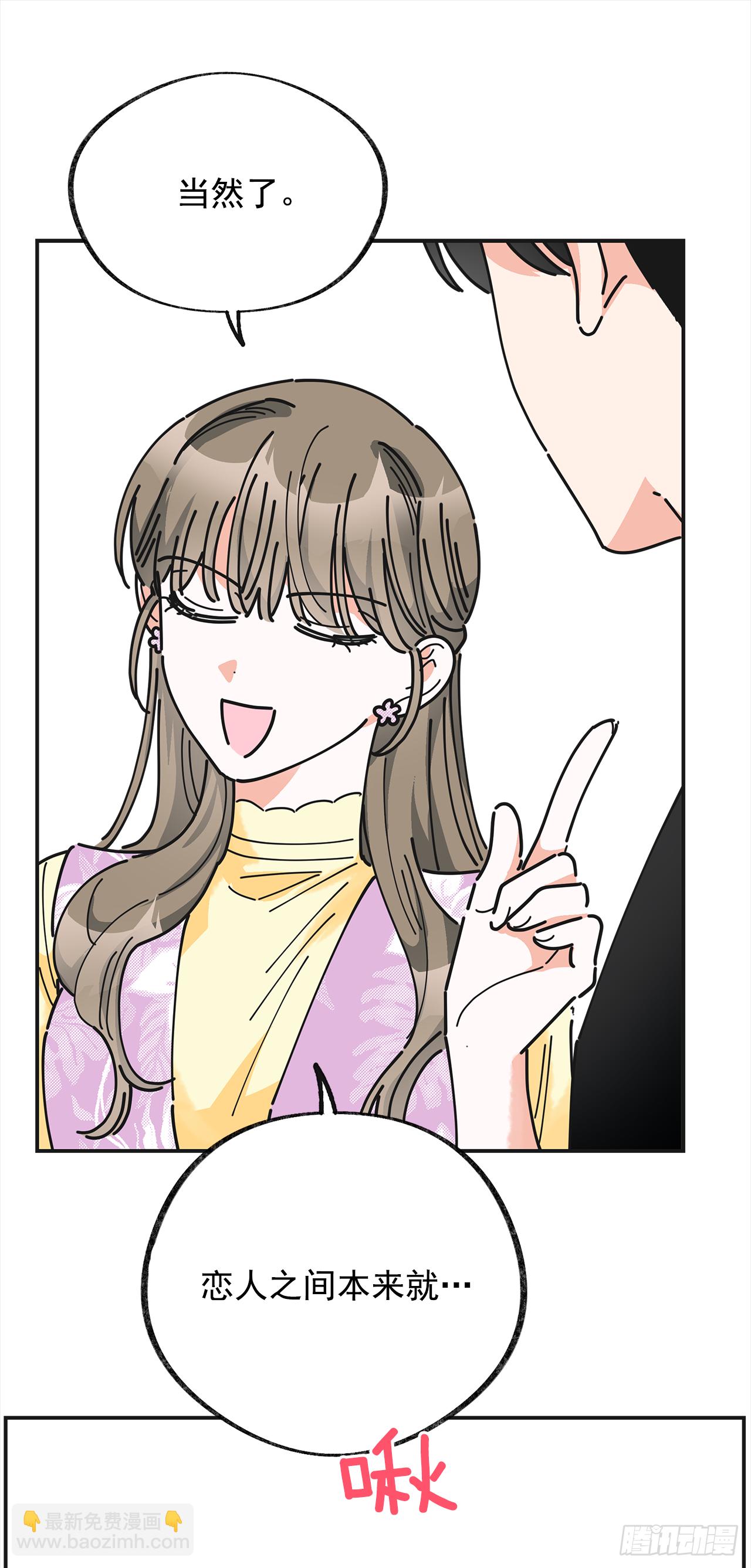 17.你很像布丁(1/2)-第18话