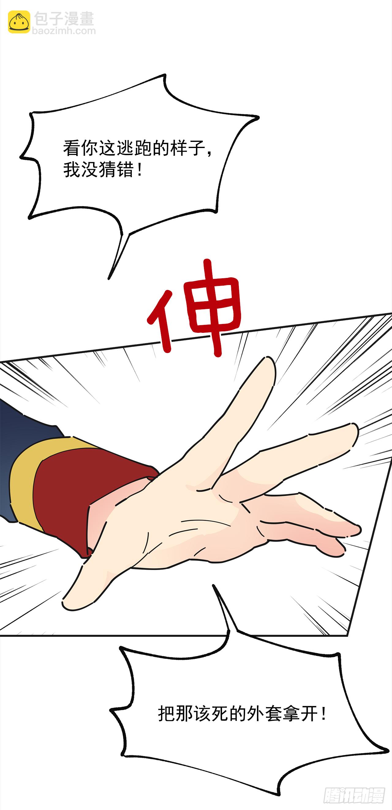 19.纠缠不清(1/2)-第20话