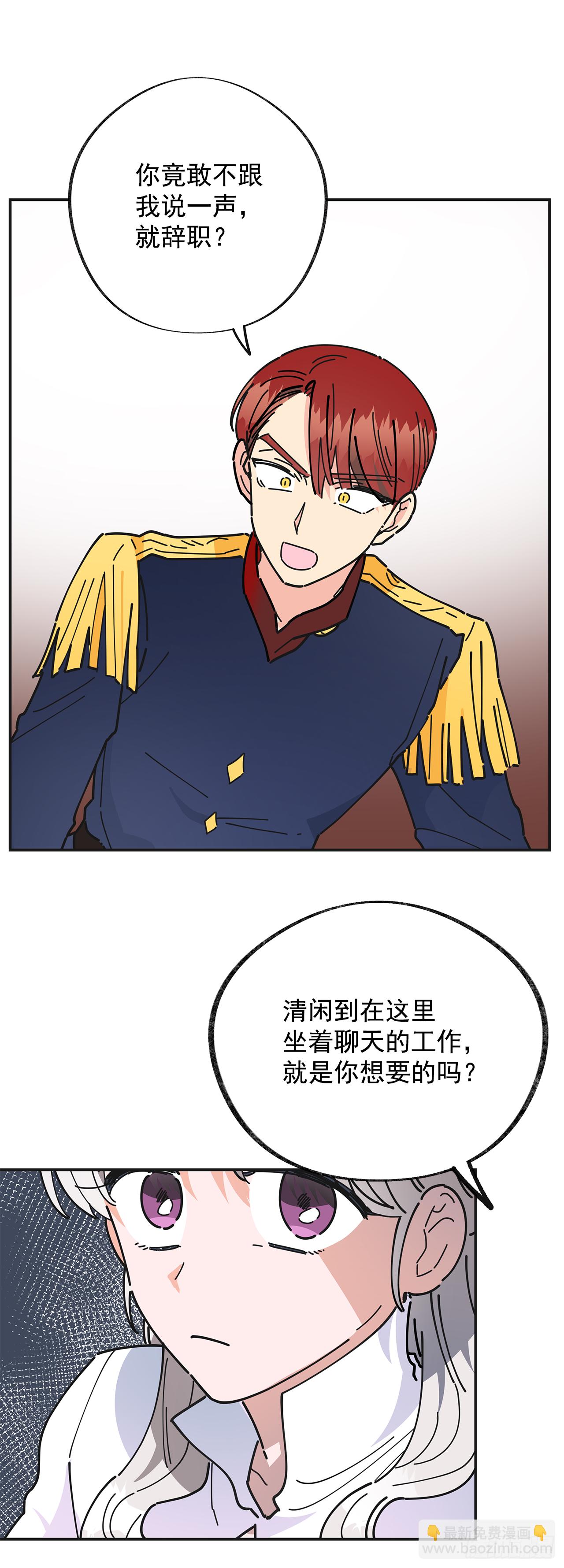 19.纠缠不清(1/2)-第20话