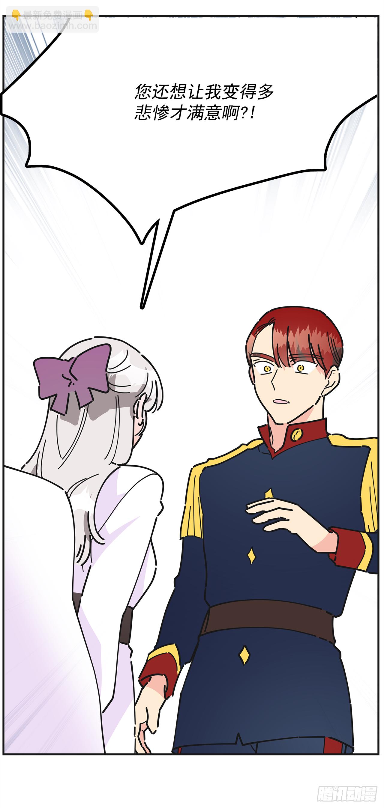 19.纠缠不清(1/2)-第20话