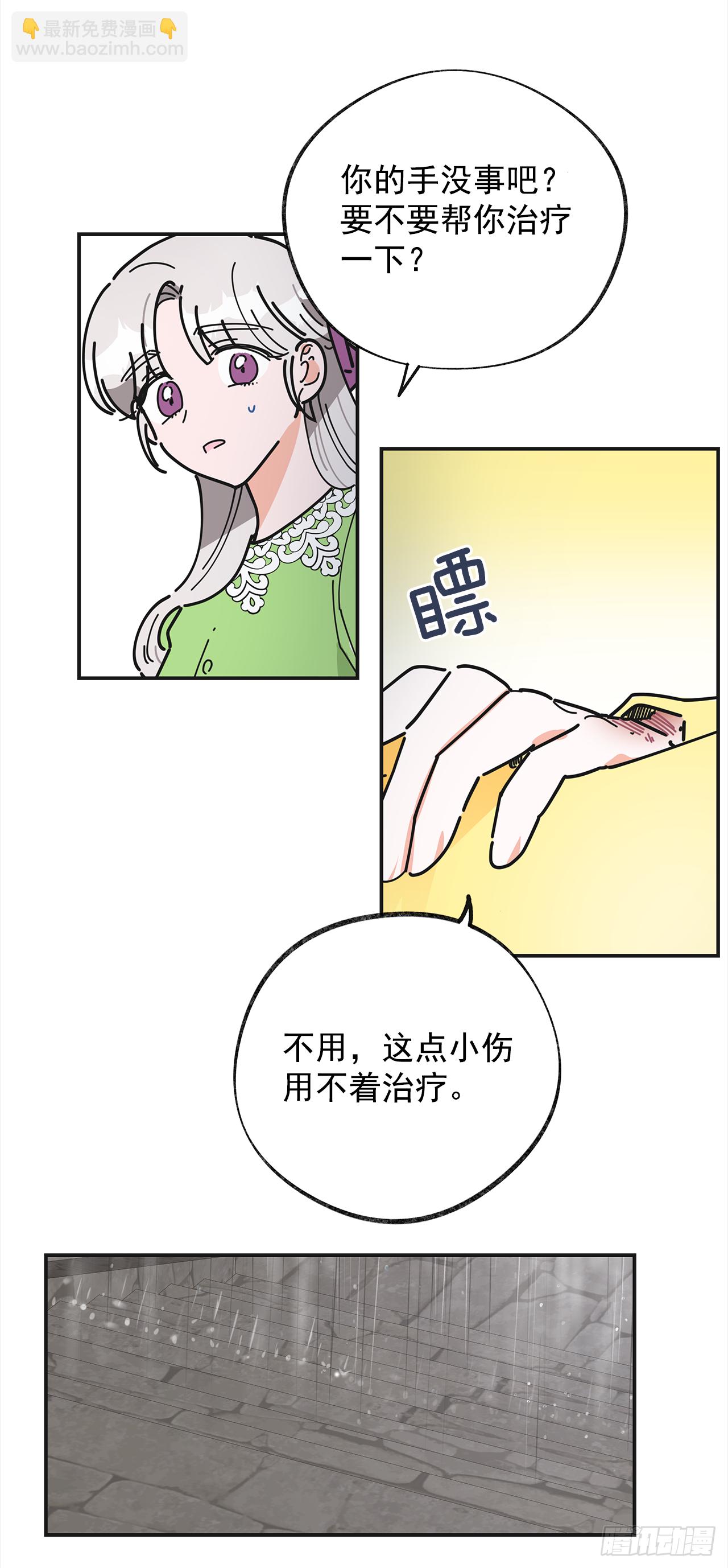 19.纠缠不清(1/2)-第20话