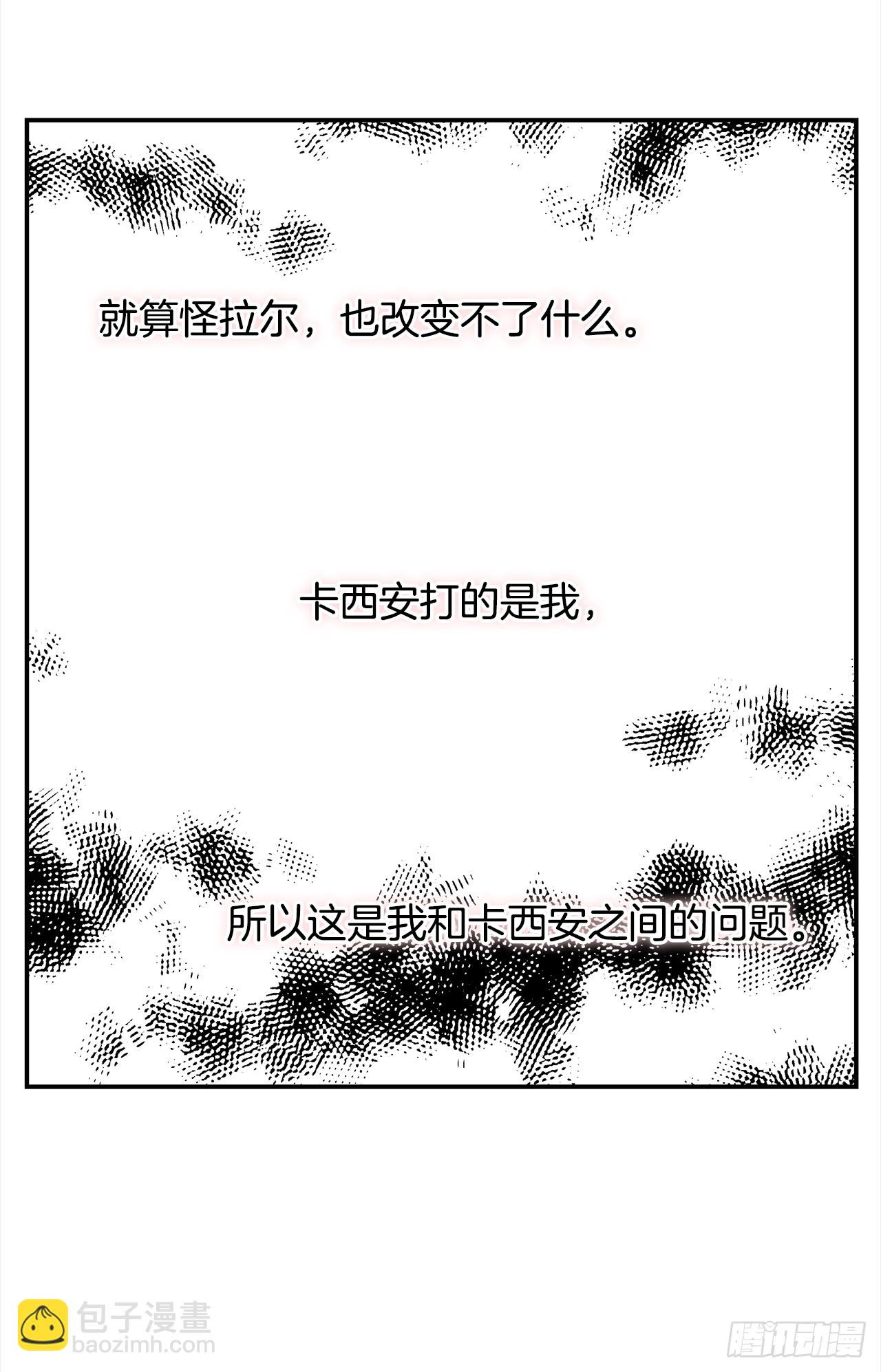 19.纠缠不清(1/2)-第20话