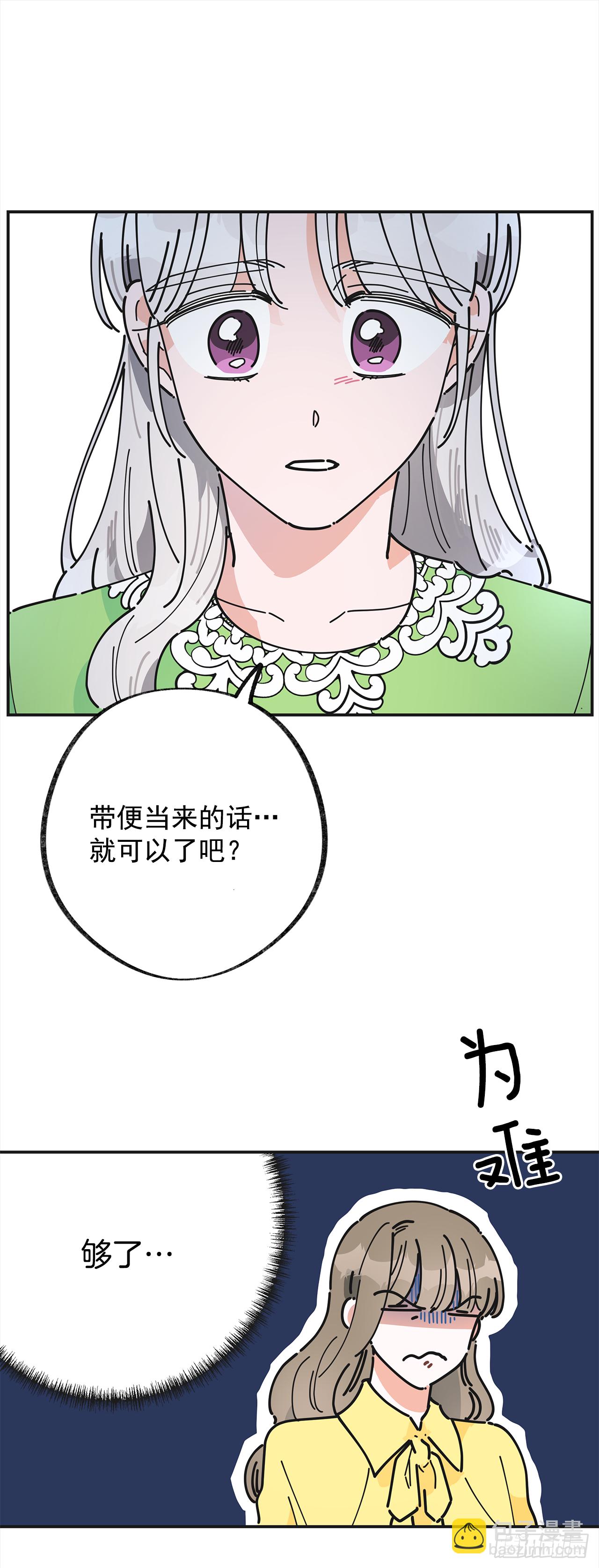 19.纠缠不清(1/2)-第20话