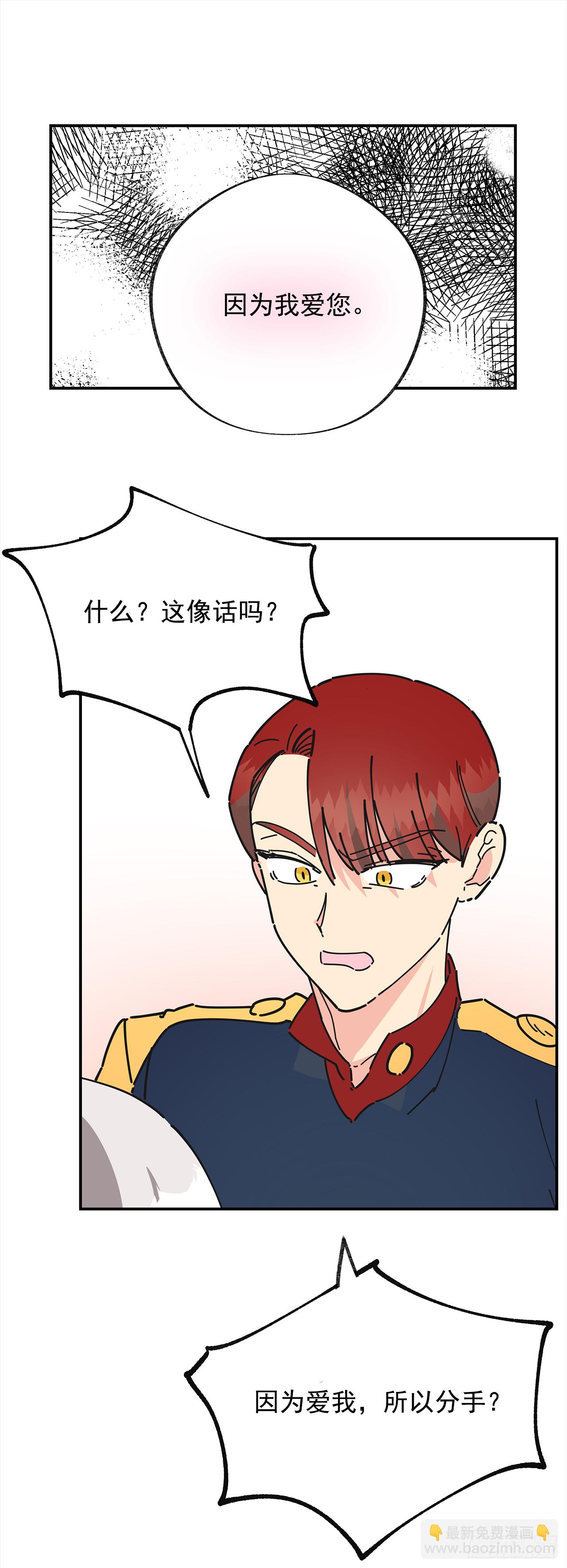 19.纠缠不清(1/2)-第20话